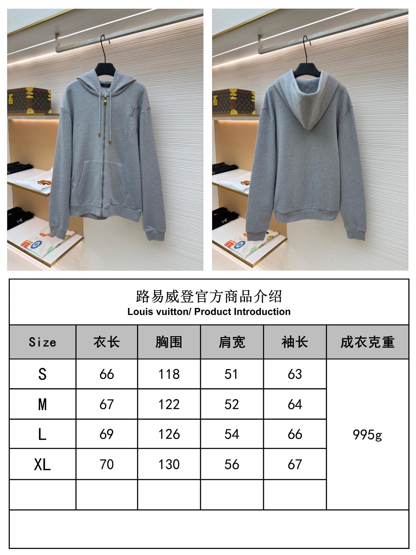 주말QZ / 루이비통 자수 지퍼 후드집업