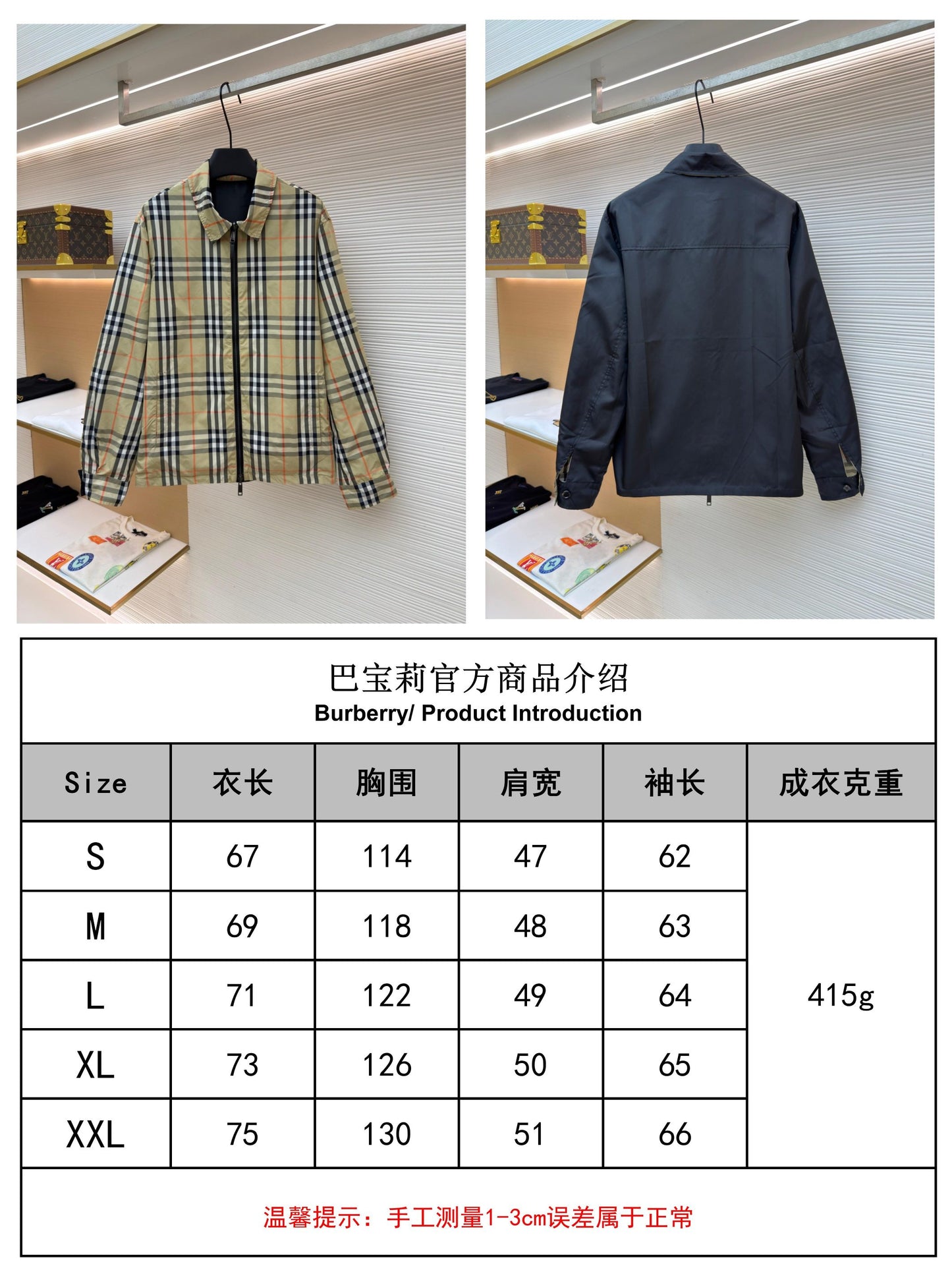 주말QZ / 버버리 리버서블 체크 긴팔 자켓
