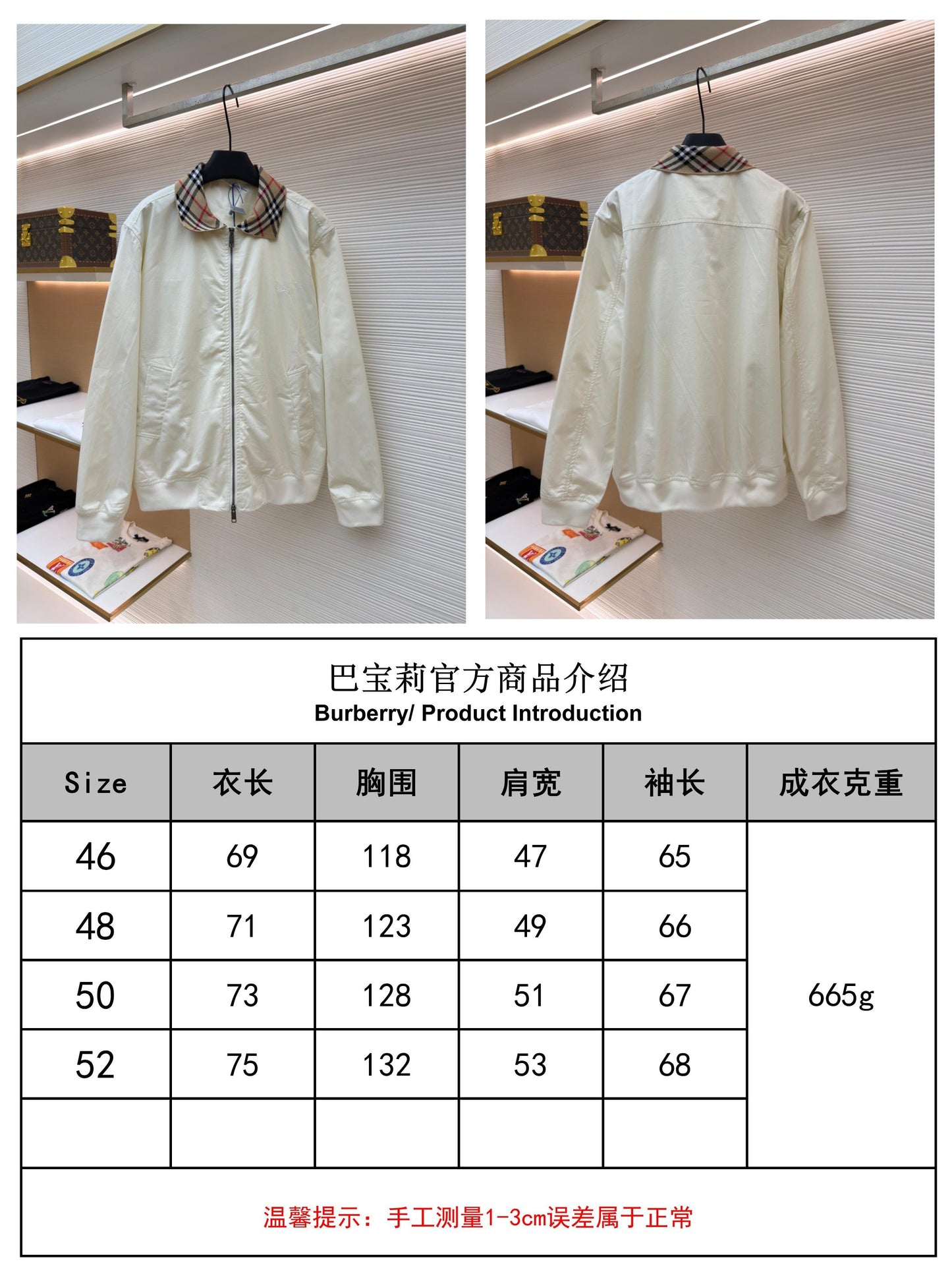 주말QZ / 버버리 체크 자수 자켓