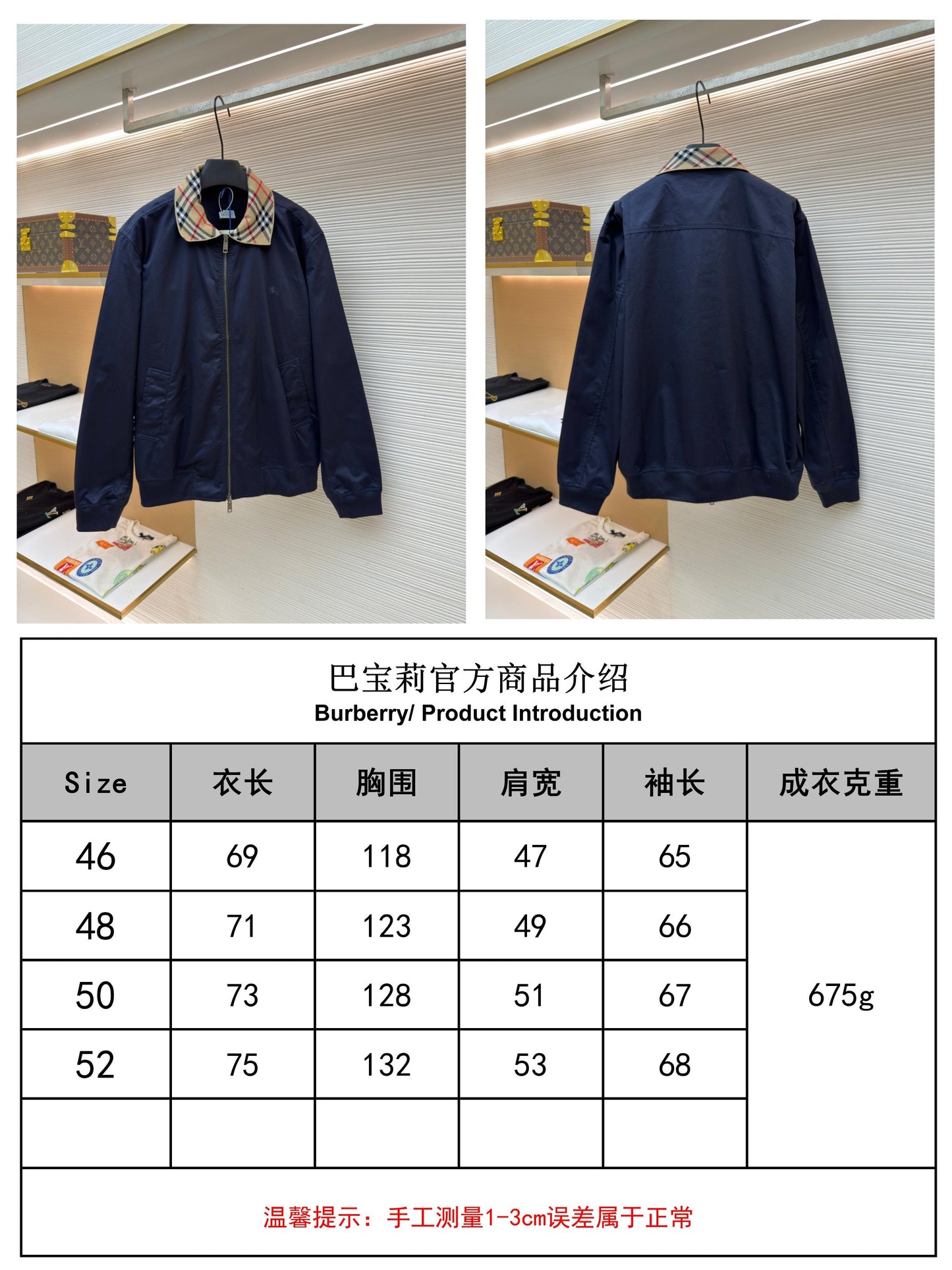 주말QZ / 버버리 체크 자수 자켓