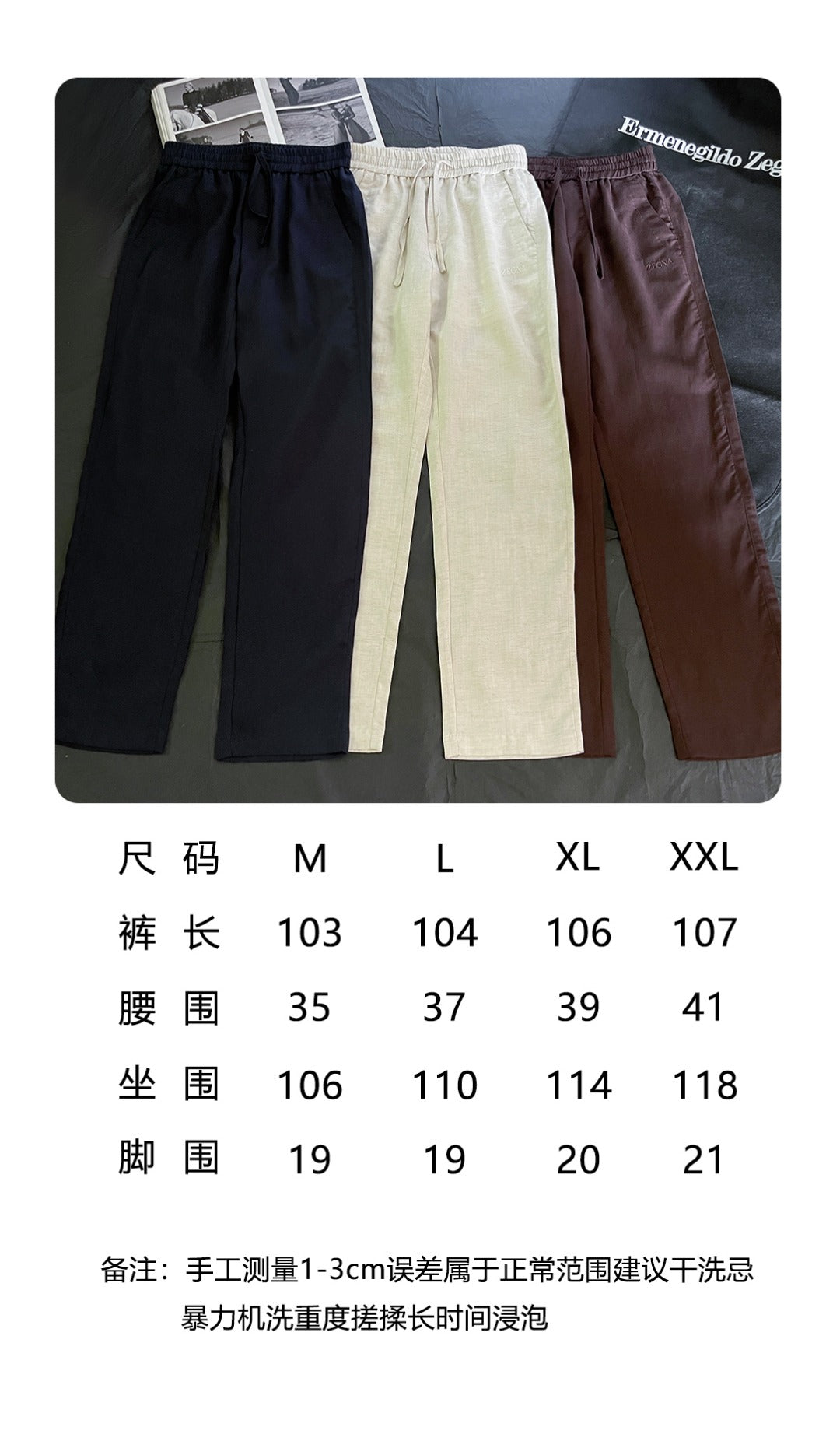 주말QZ / 제냐 린넨 무지 캐주얼 긴바지