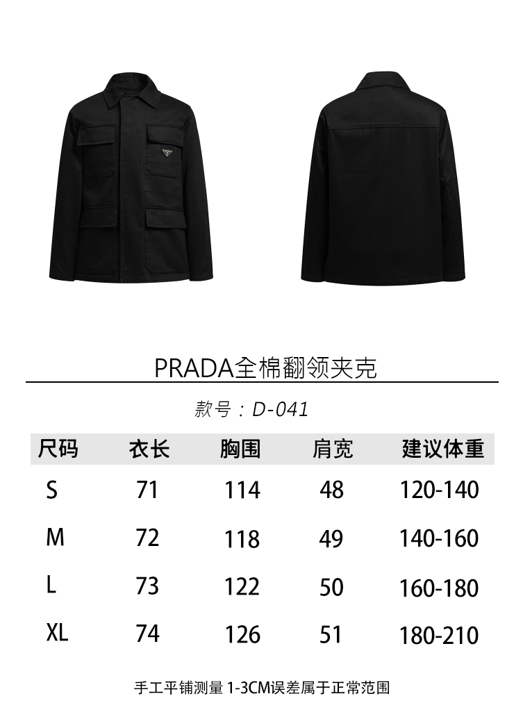 주말QZ / 프라다 코튼 워크웨어 스타일 자켓