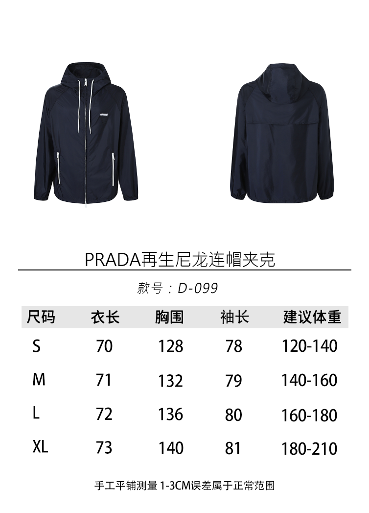 주말QZ / 프라다 나일론 후드 자켓
