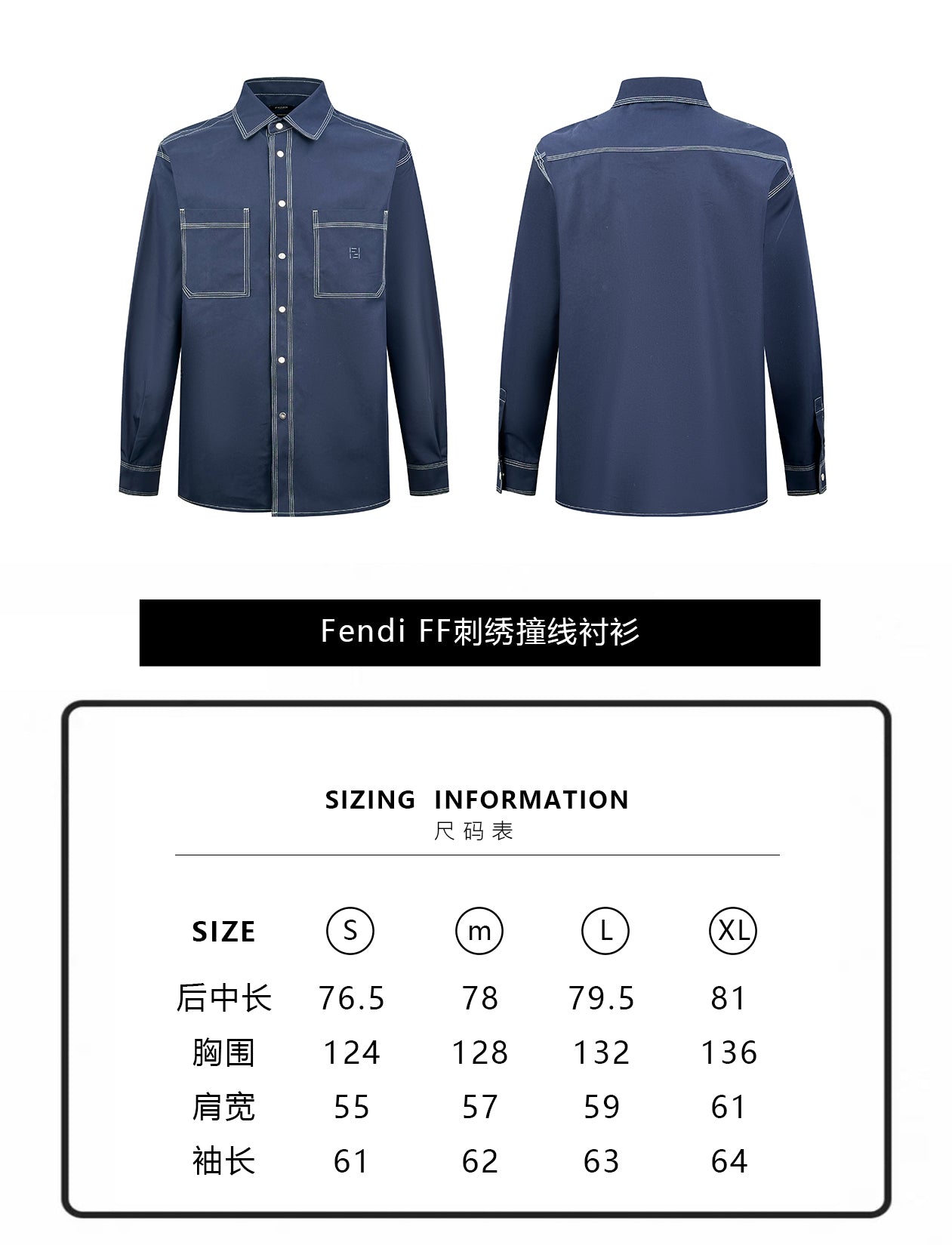 주말QZ / 펜디 컬러 대비 스티치 자수 셔츠