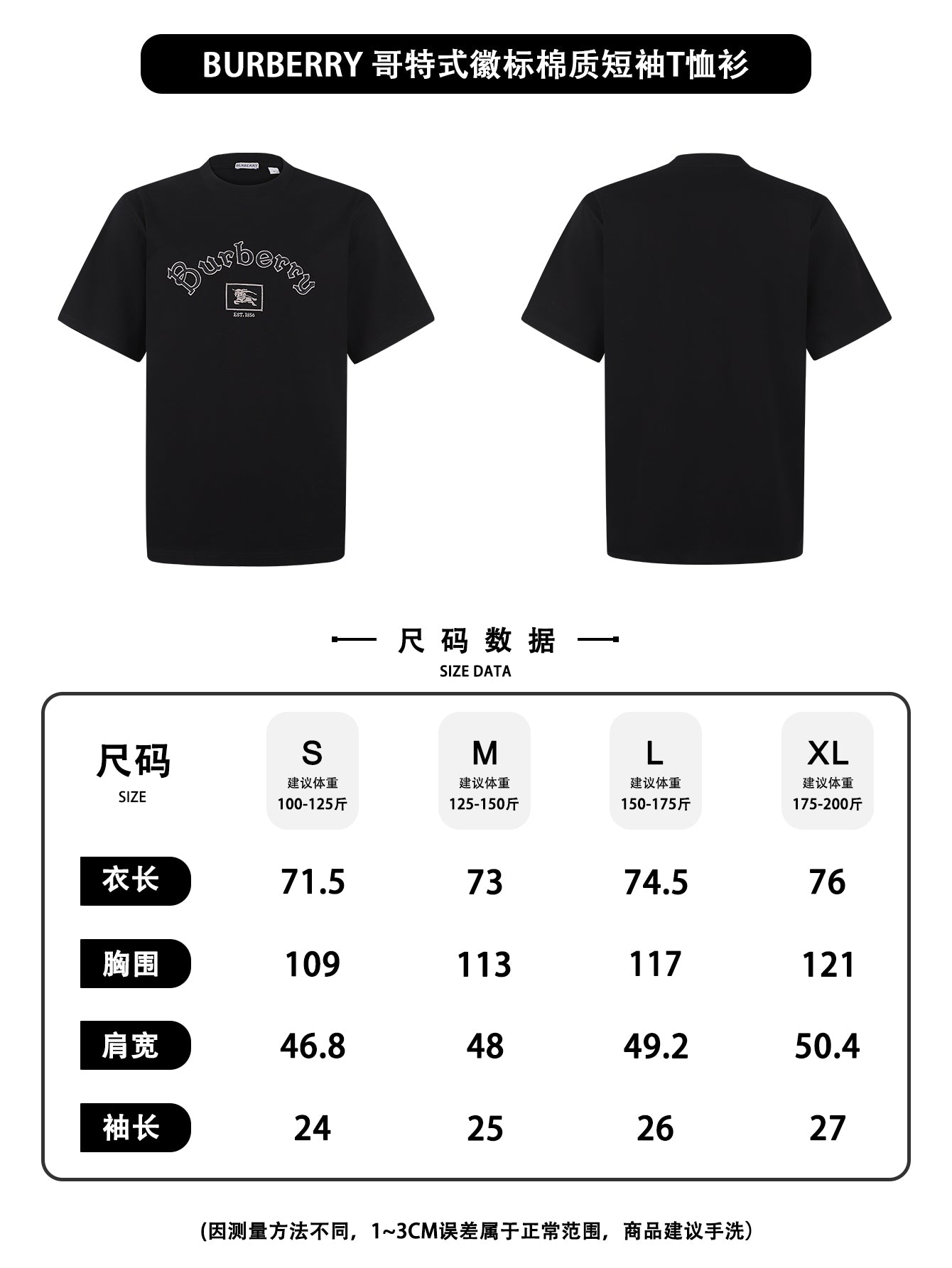 주말QZ / 버버리 면 반팔 티셔츠
