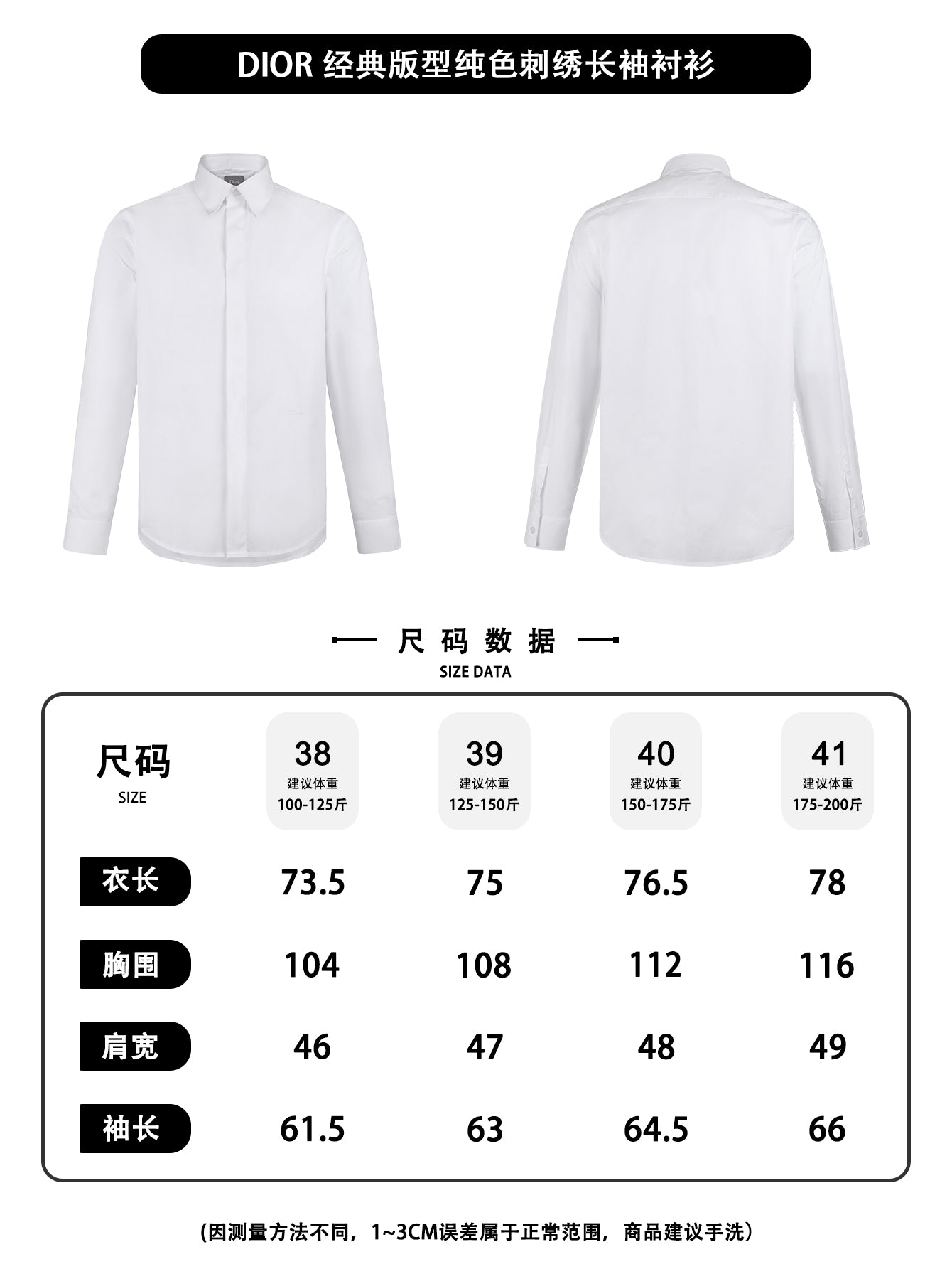 주말QZ / 디올 단색 베이직 긴팔 셔츠
