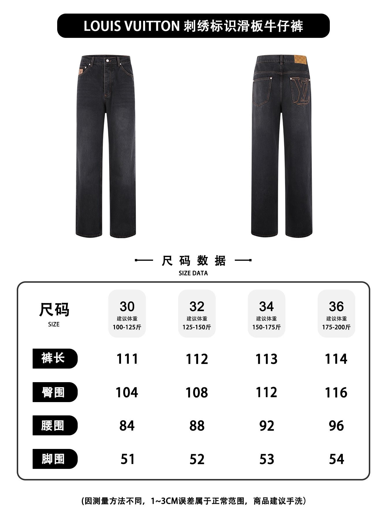 주말QZ / 루이비통 로고 자수 데님 팬츠
