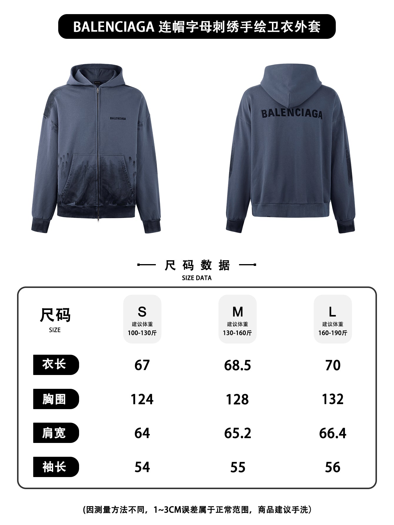 주말QZ / 발렌시아가 문자 자수 후드 집업
