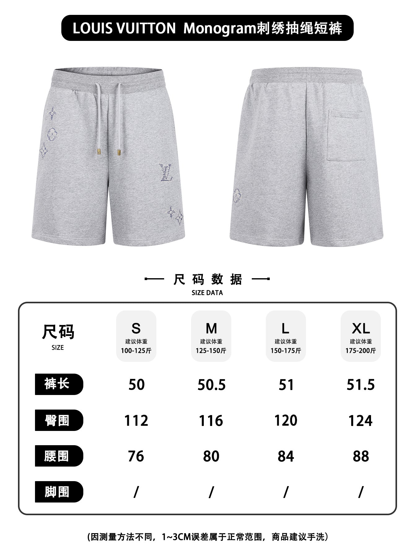주말QZ / 루이비통 자수 조임끈 반바지