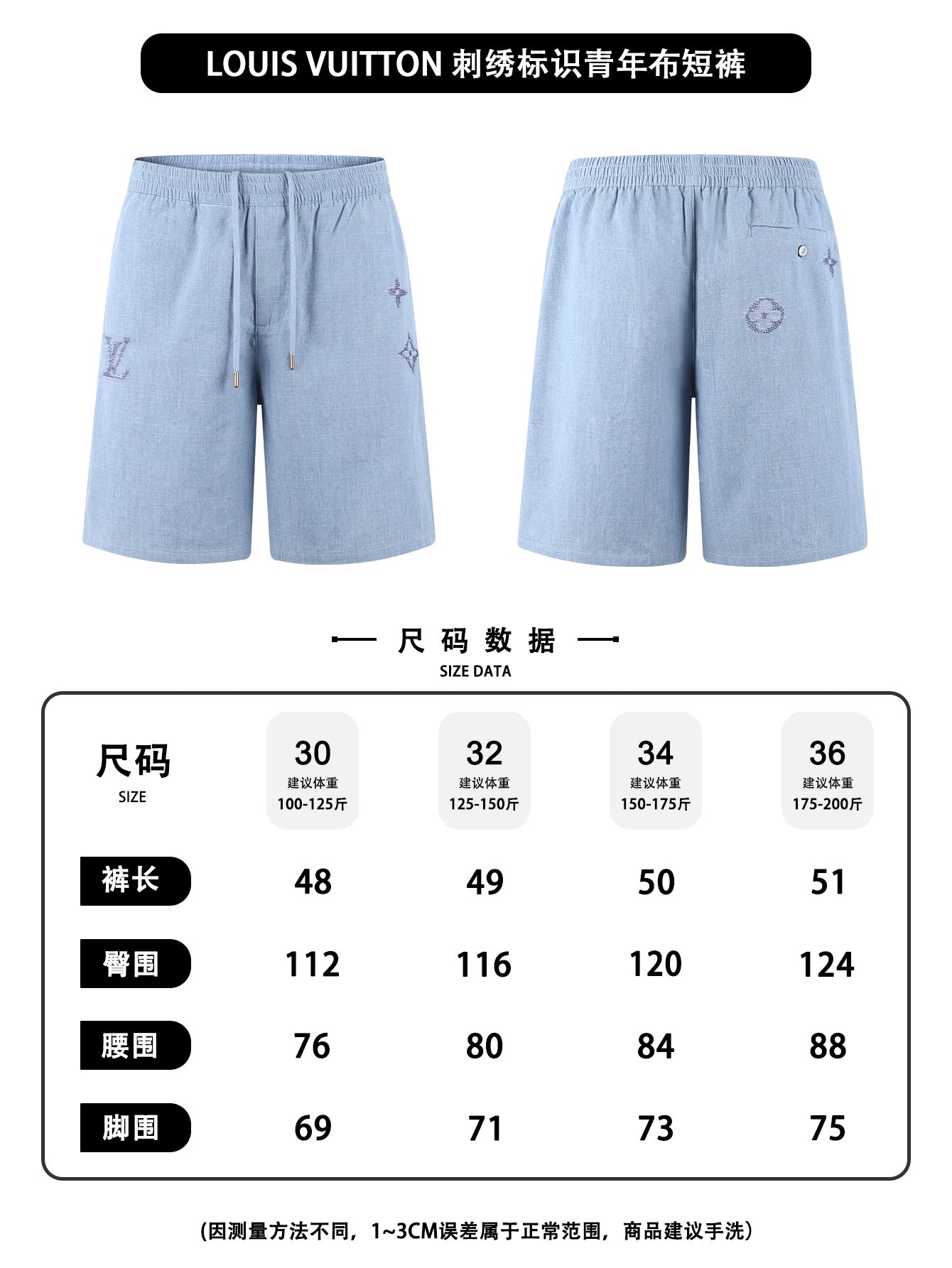 주말QZ / 루이비통 로고 자수 반바지
