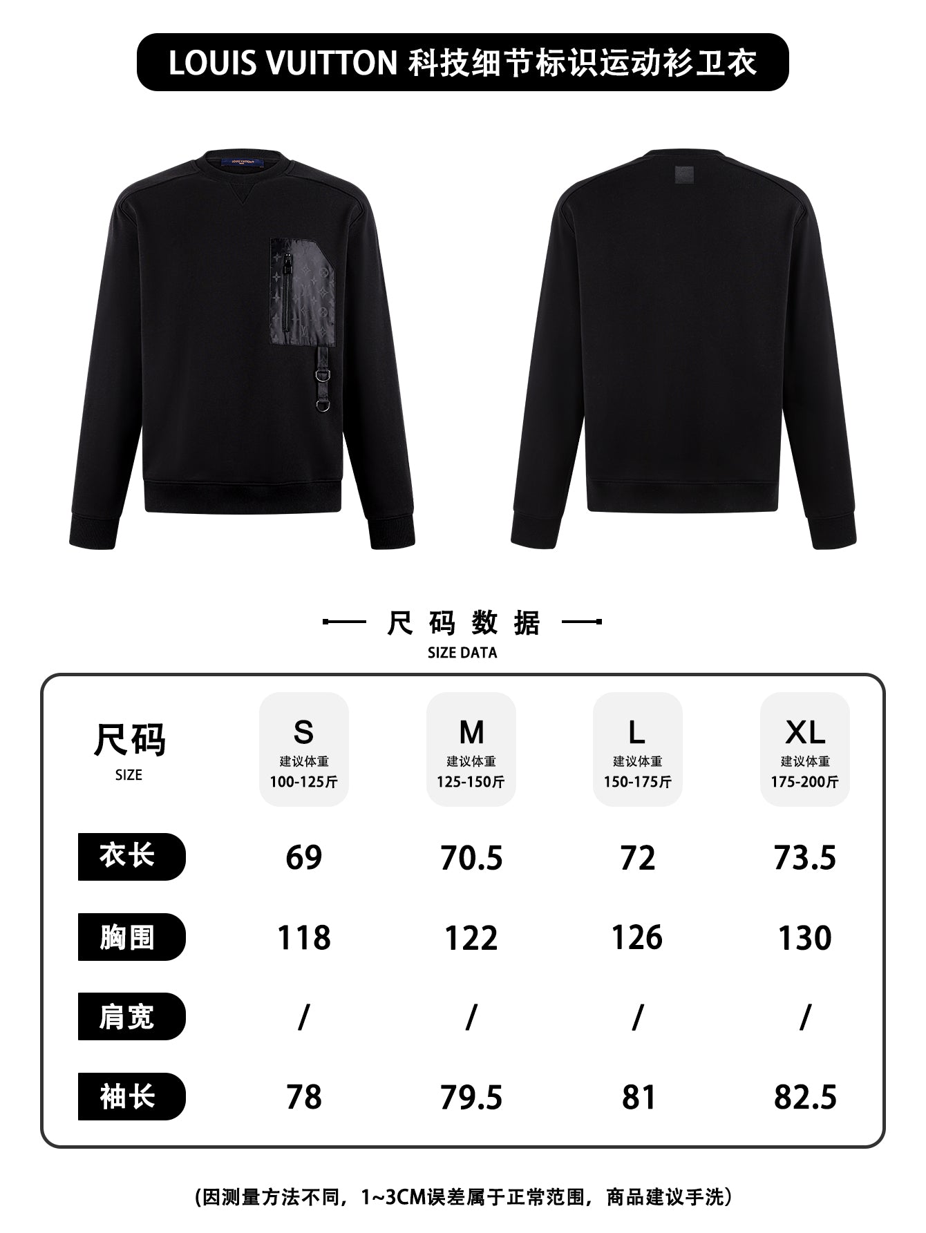 주말QZ / 루이비통 후드 맨투맨
