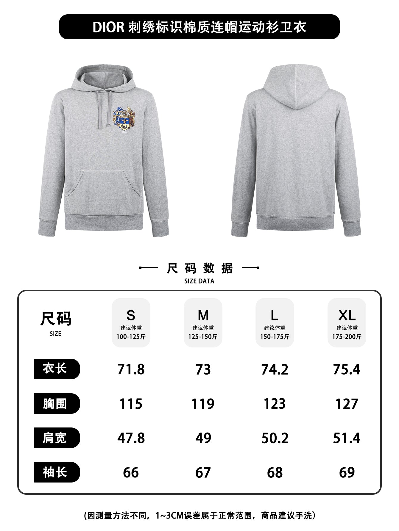 주말QZ / 디올 로고 자수 트레이닝 후드 맨투맨