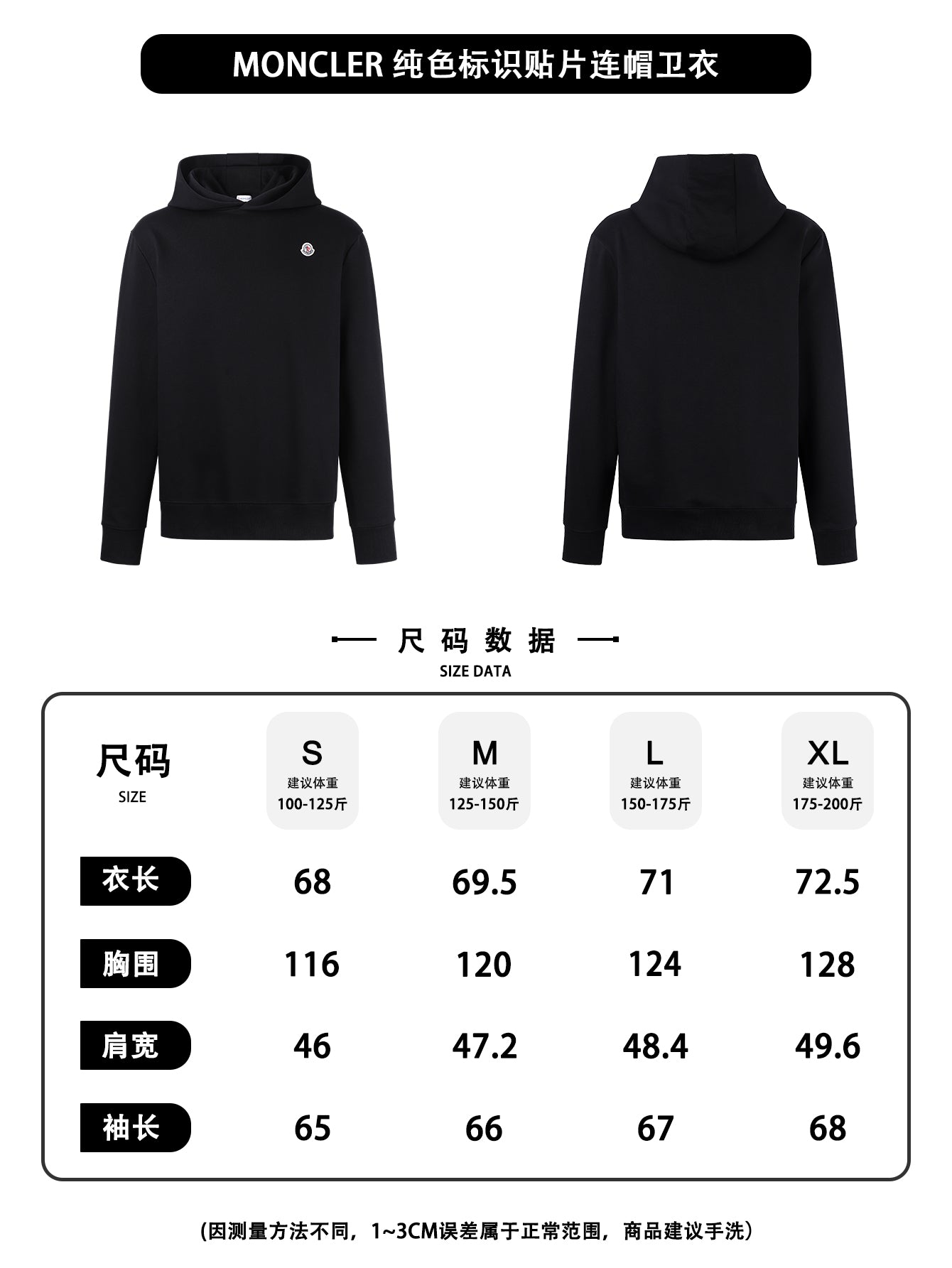 주말QZ / 몽클레르 후드 긴팔 맨투맨