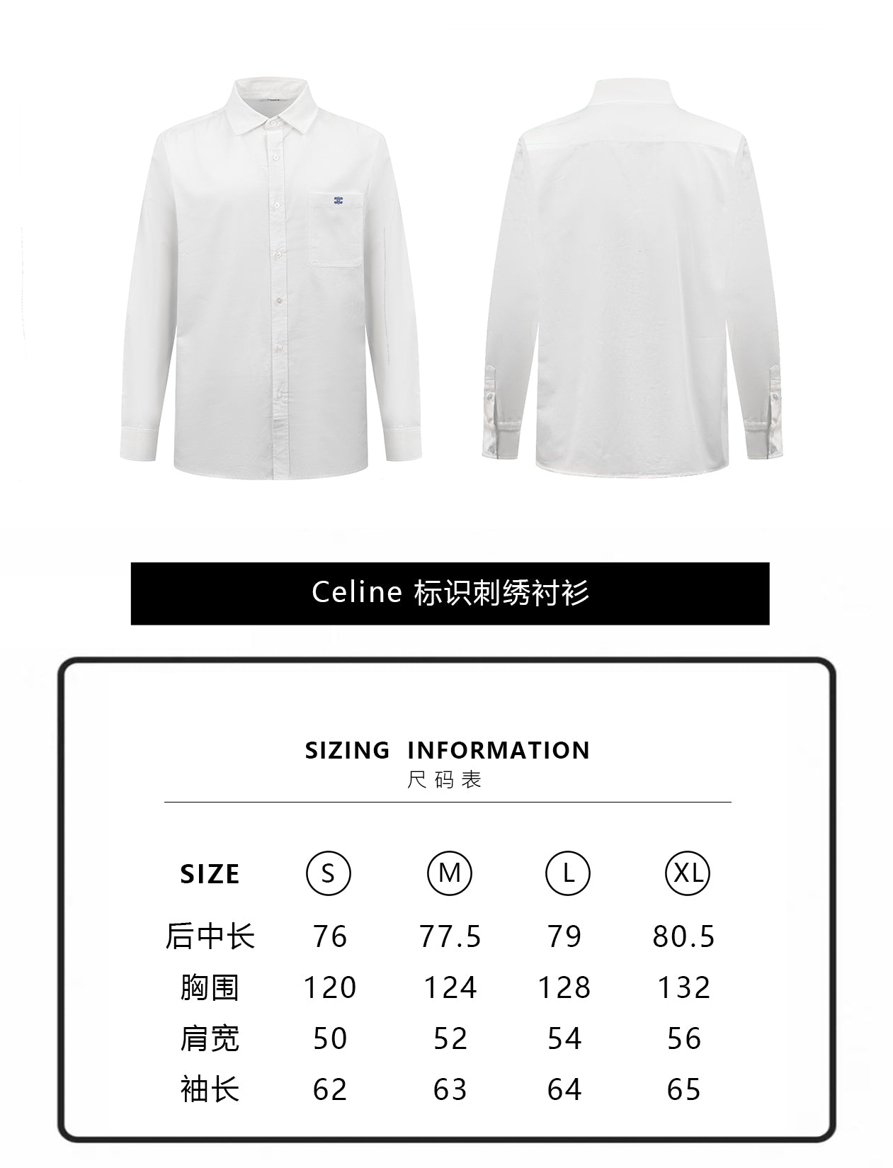 주말QZ / 셀린느 로고 자수 긴팔 셔츠