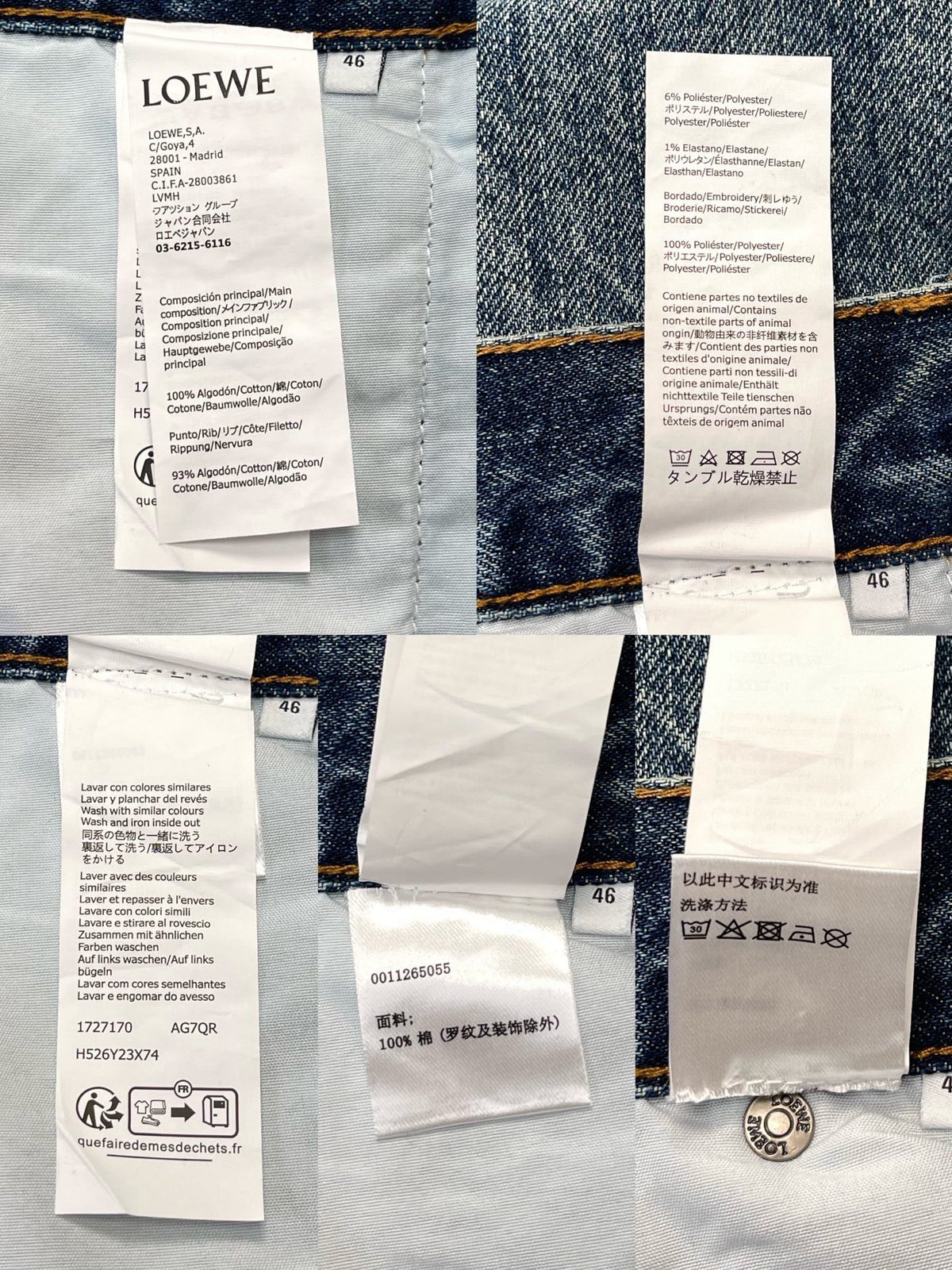 BVG / 로에베 데님 청바지
