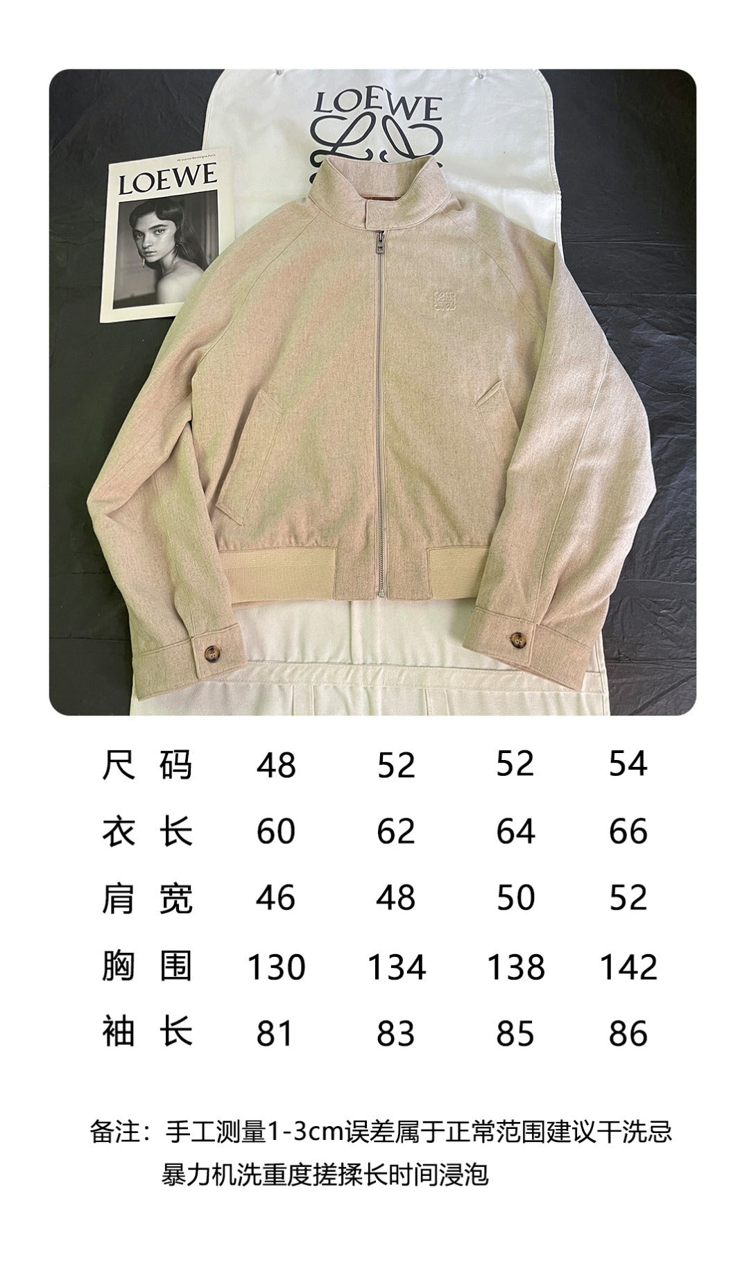 BVG / 로에베 지퍼 자켓
