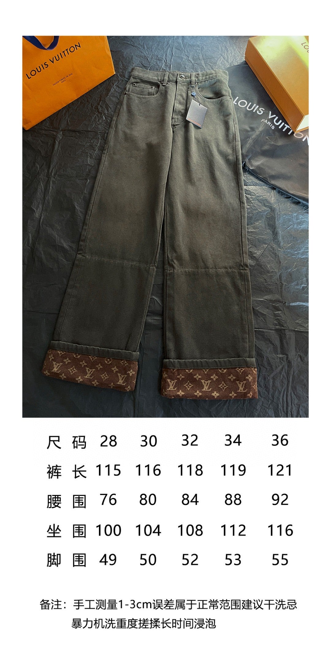 BVG  / 루이비통 데님 팬츠