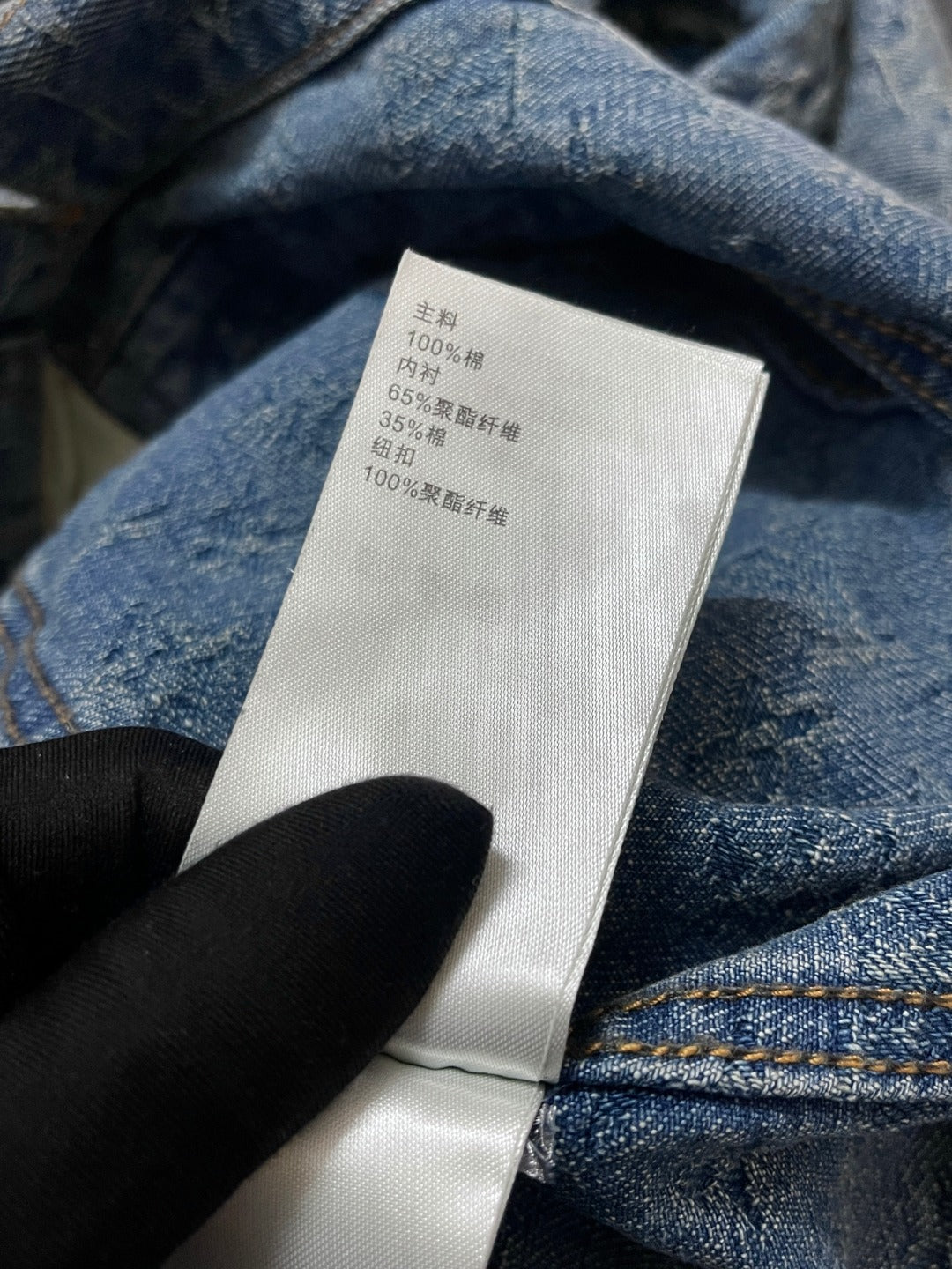 BVG / 루이비통 청자켓