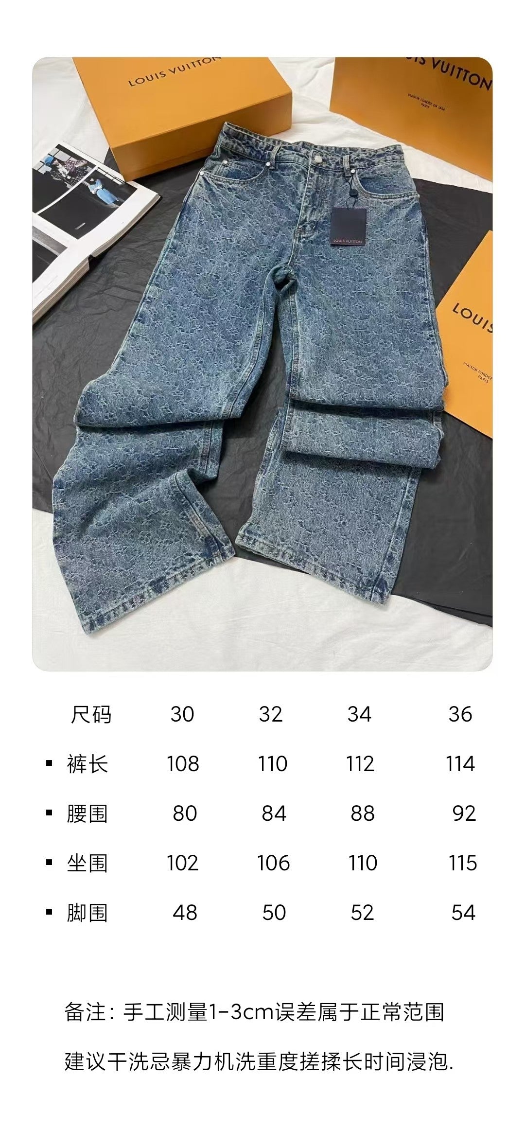 BVG / 루이비통 청바지