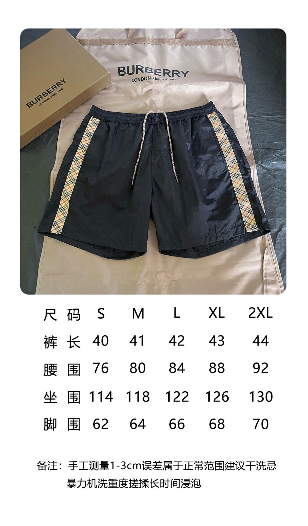 BVG / 버버리 체크 디테일 반바지