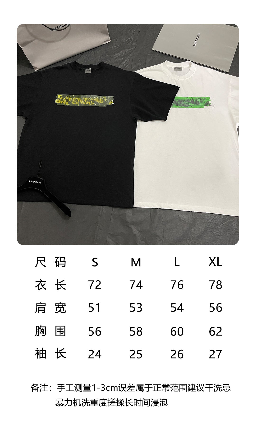 BVG / 발렌시아가 반팔 티셔츠