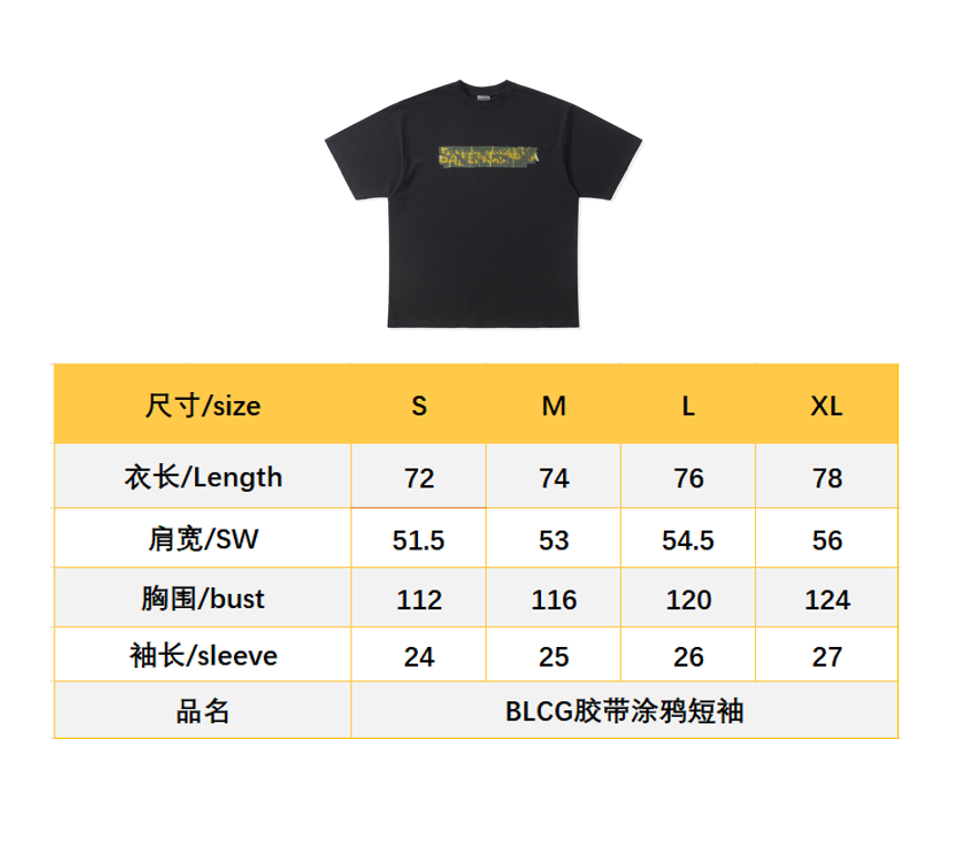 BVG / 발렌시아가 반팔 티셔츠