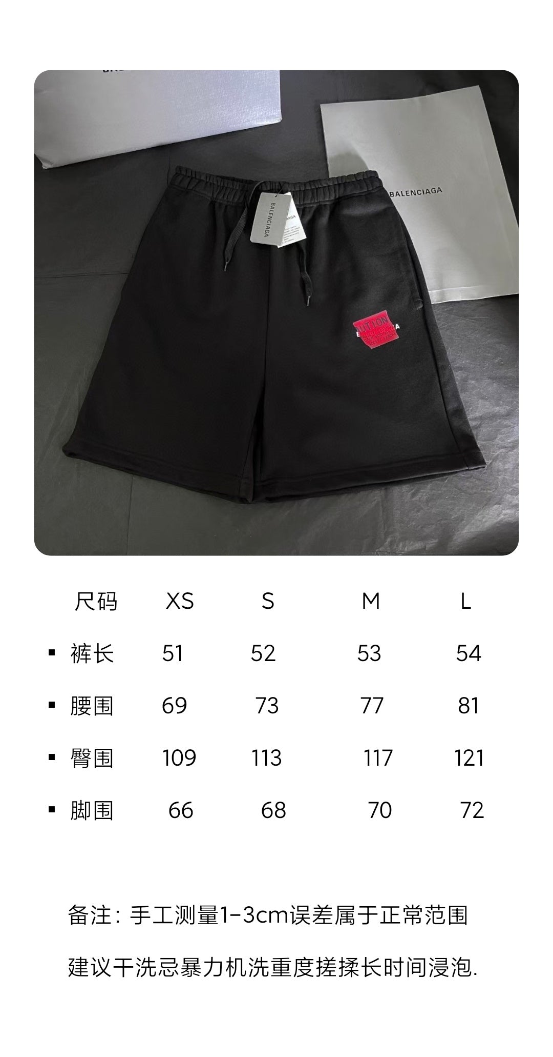 BVG / 발렌시아가 반바지