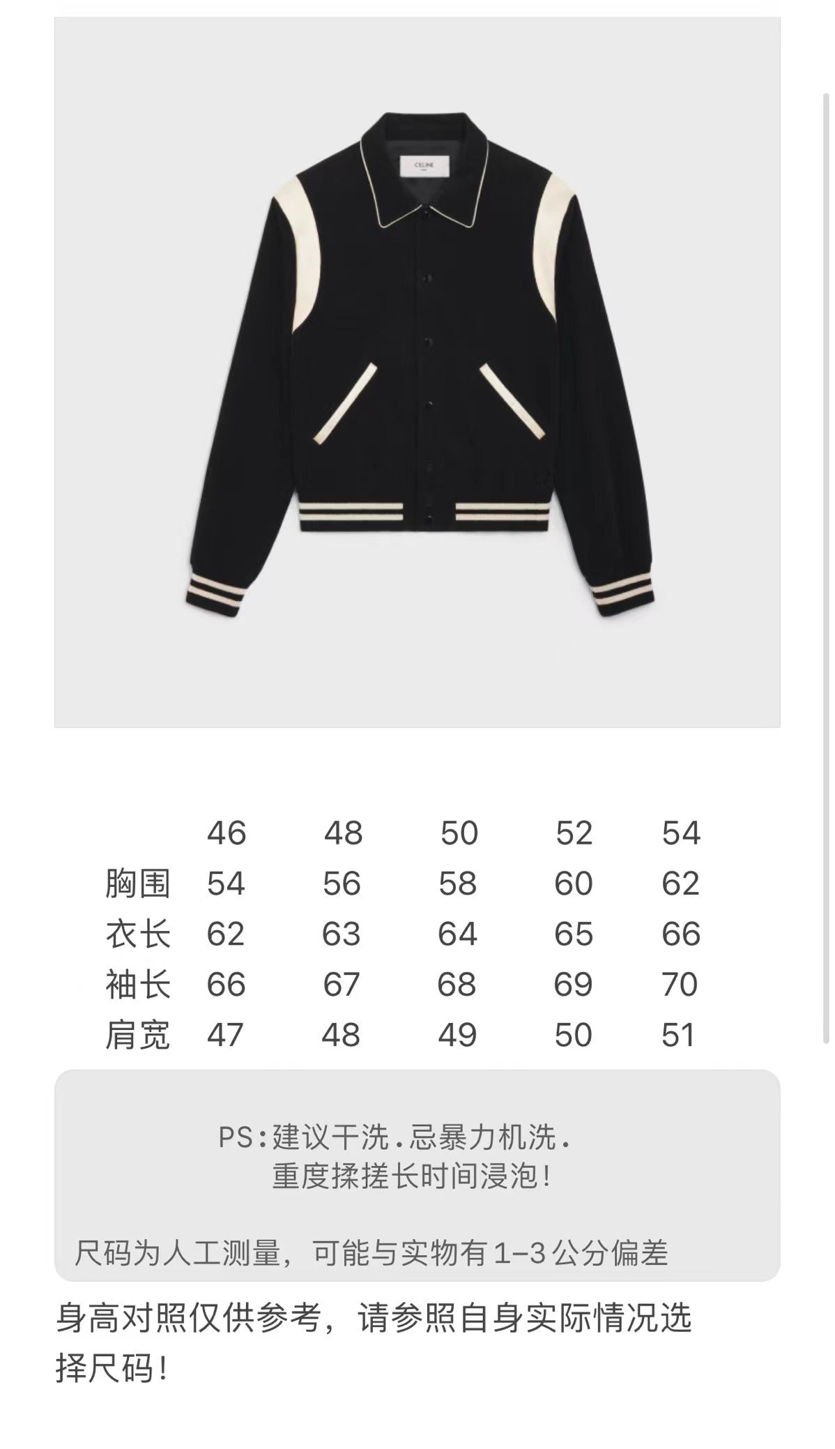 BVG / 셀린느 코듀로이 긴팔 자켓