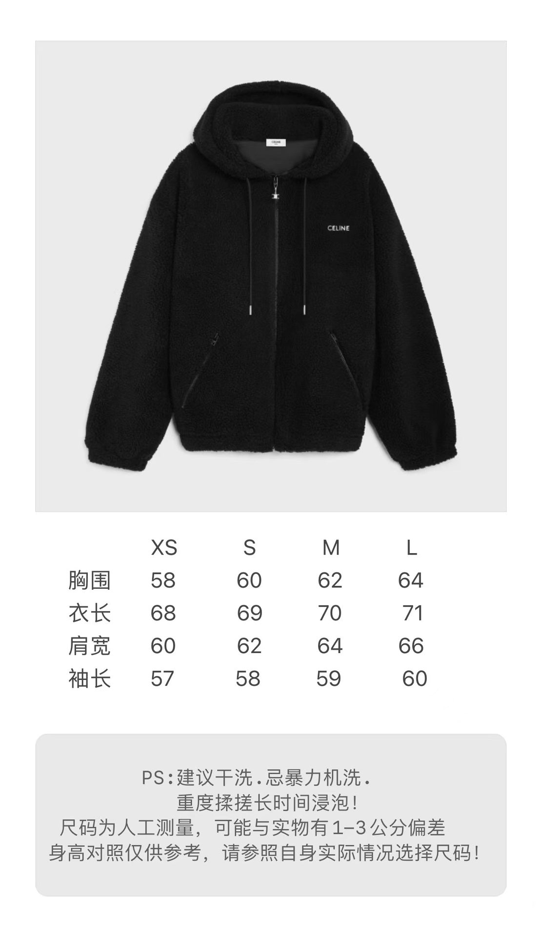 BVG / 셀린느 플리스 긴팔 아우터