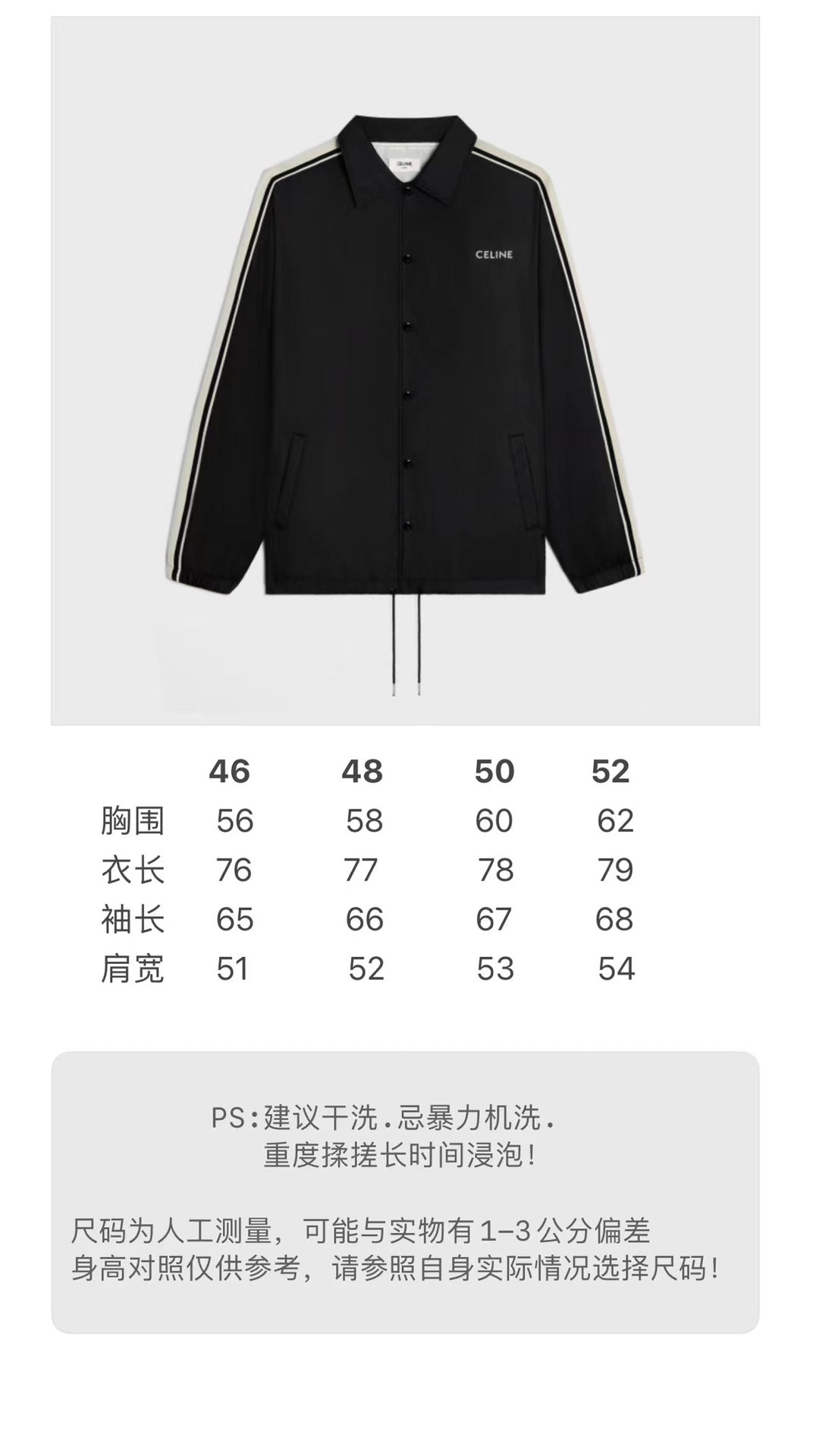 BVG  / 셀린느 긴팔 재킷