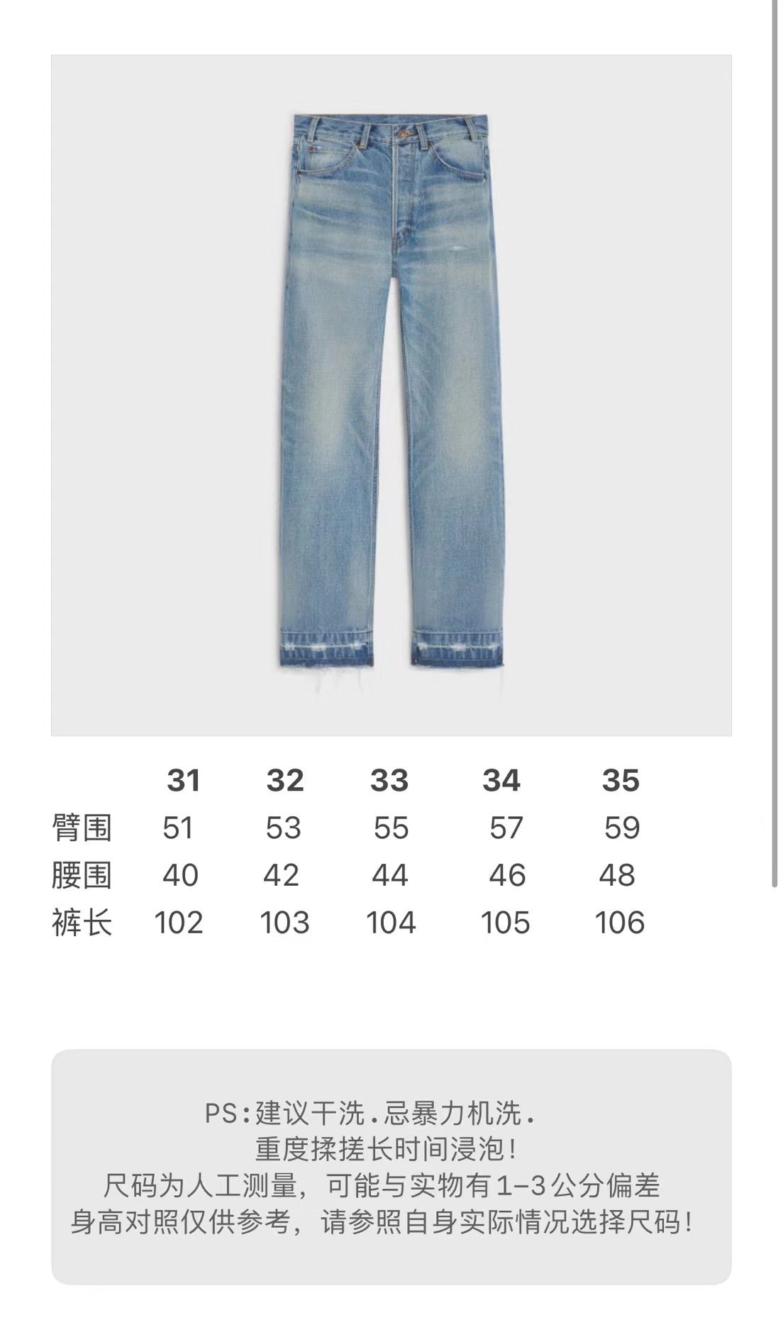 BVG / 셀린느 청바지