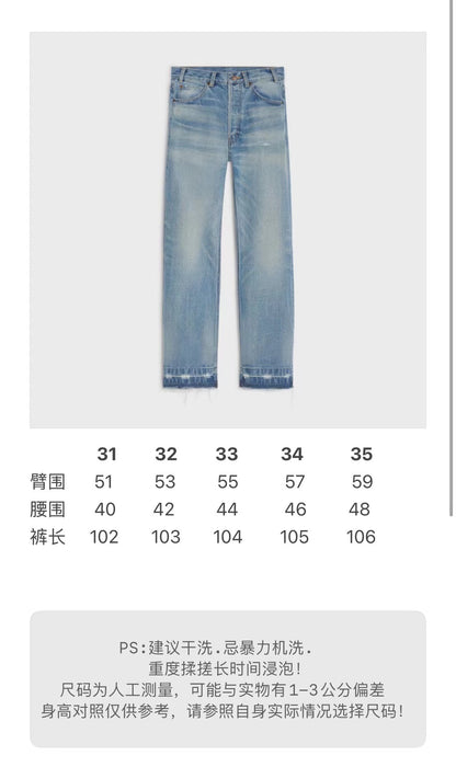 BVG / 셀린느 청바지