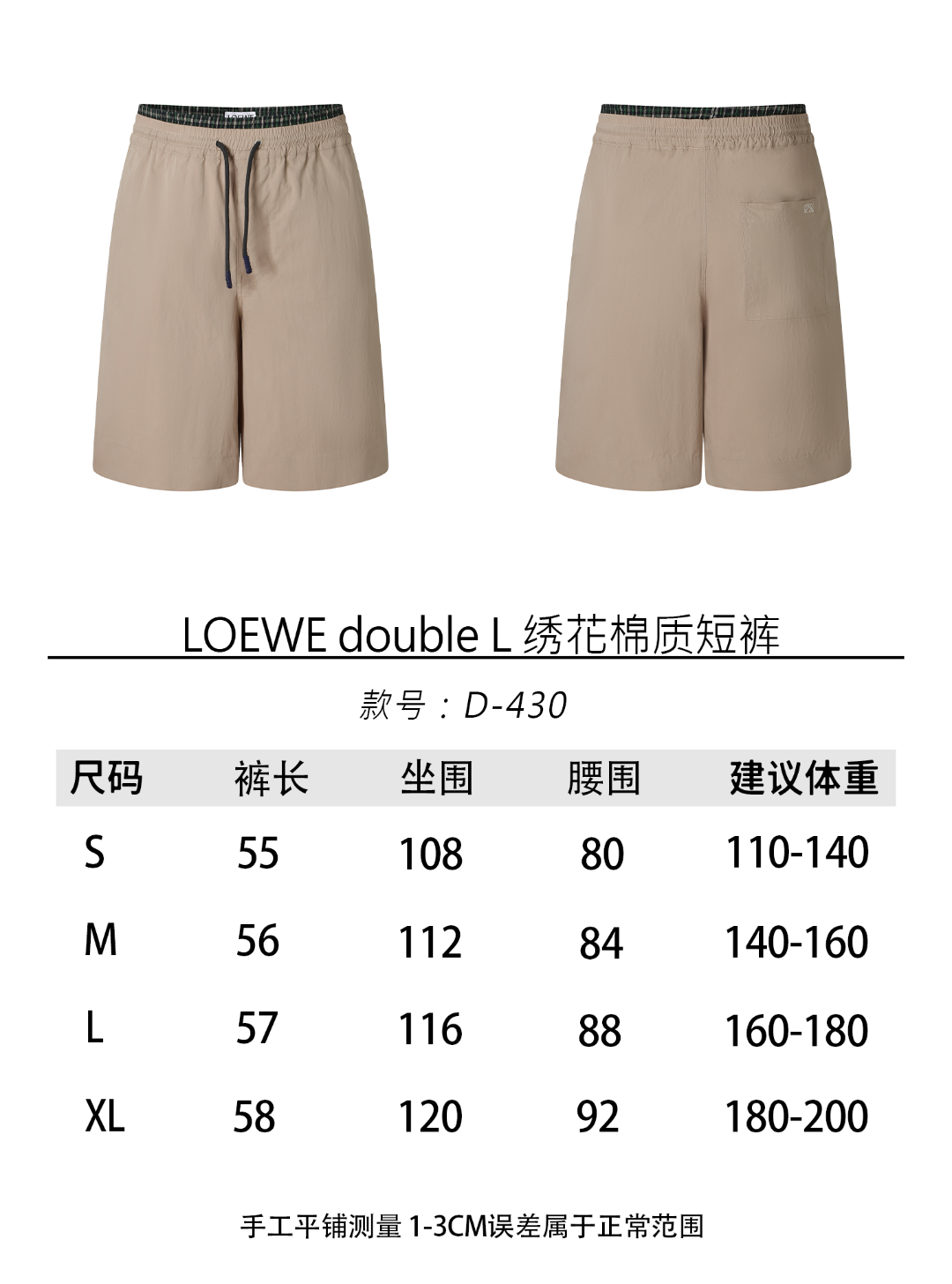 주말QZ / 로에베  면 반바지