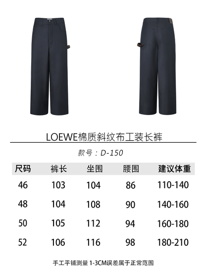 주말QZ / 로에베  워크팬츠