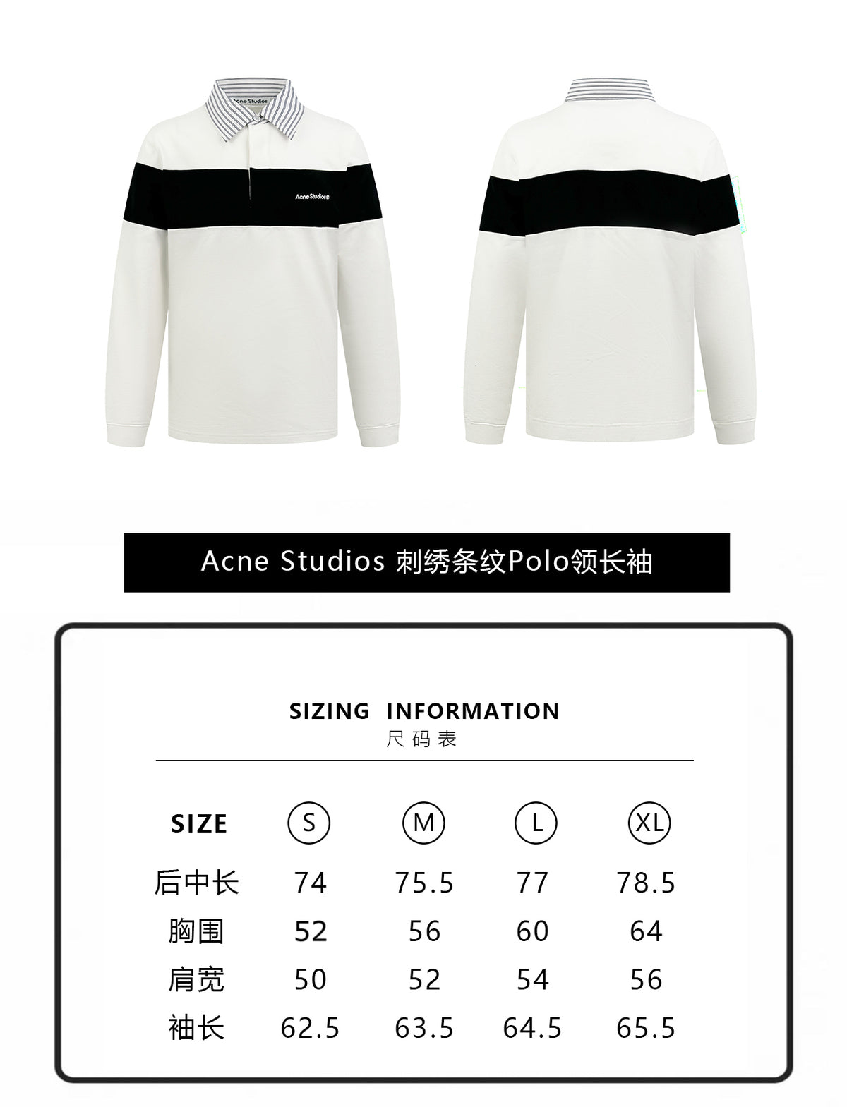 주말QZ / 아크네스튜디오 스트라이프 칼라 긴팔 폴로셔츠
