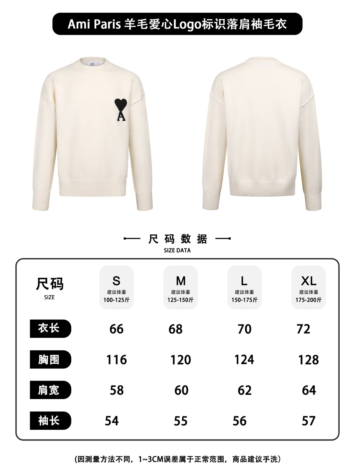 주말QZ / 아미 파리 니트