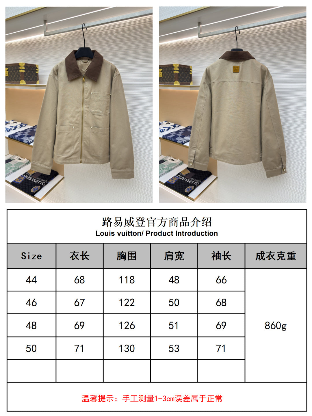 주말QZ / 루이비통 데님 자켓