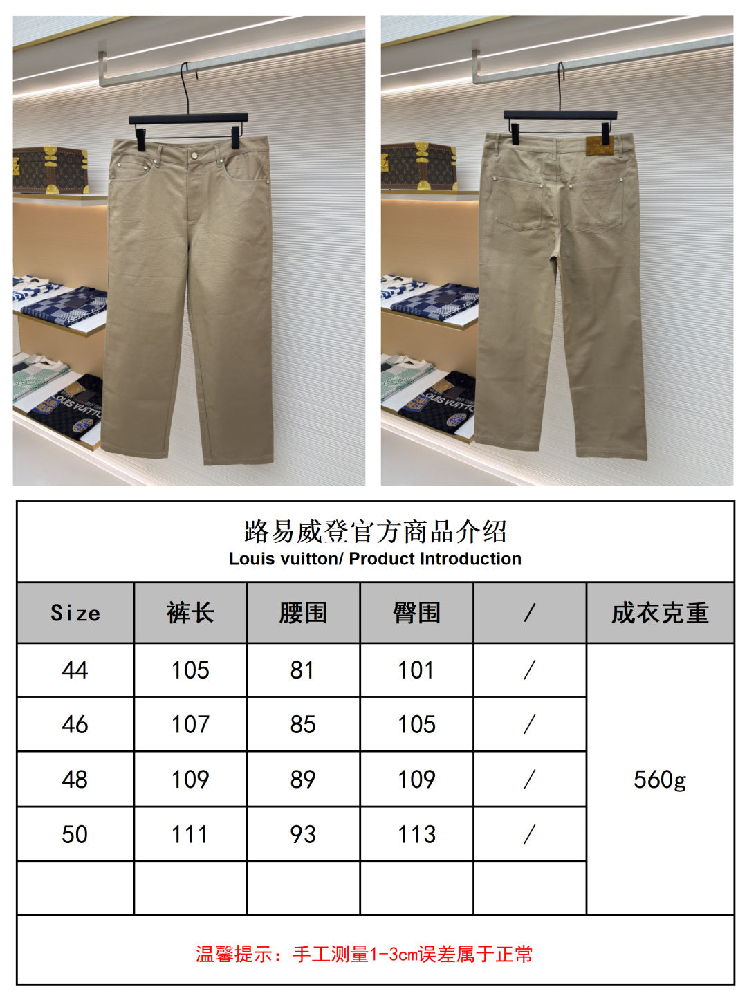 주말QZ / 루이비통 긴바지