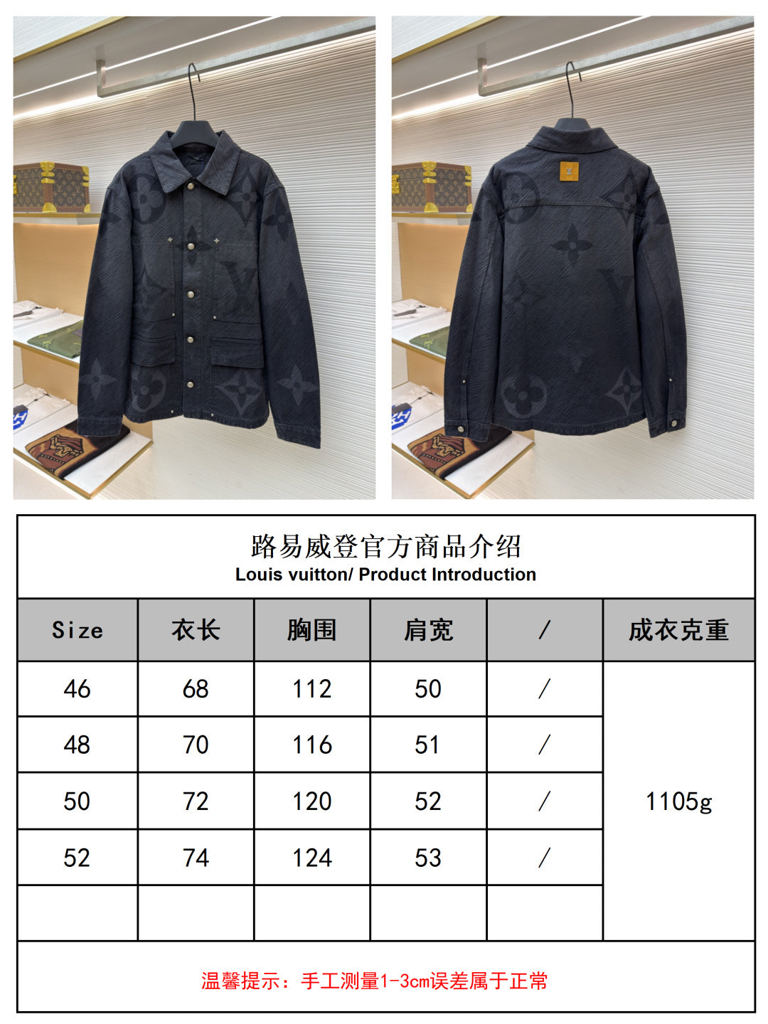 주말QZ / 루이비통 데님 자켓