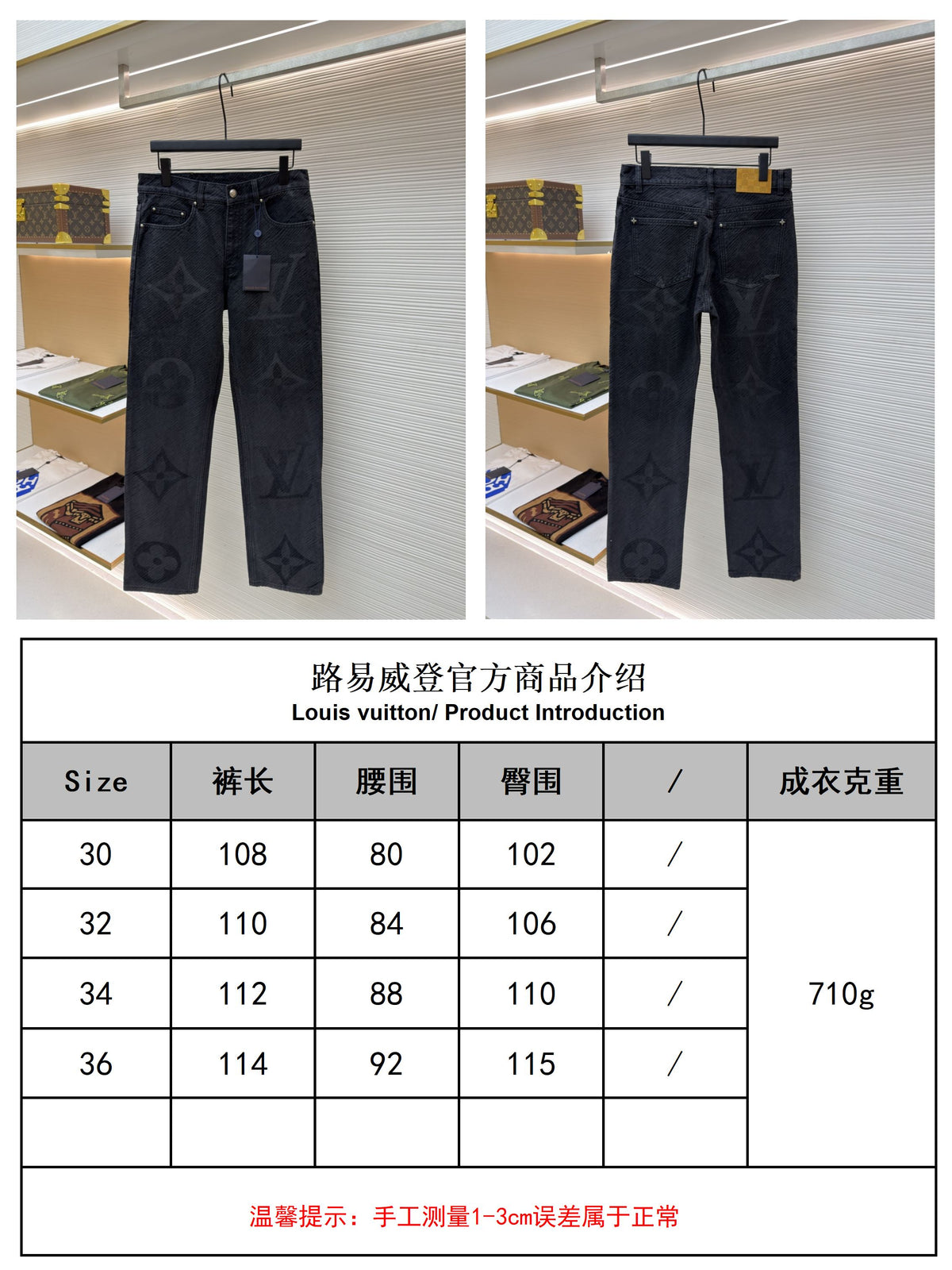 주말QZ / 루이비통 청바지