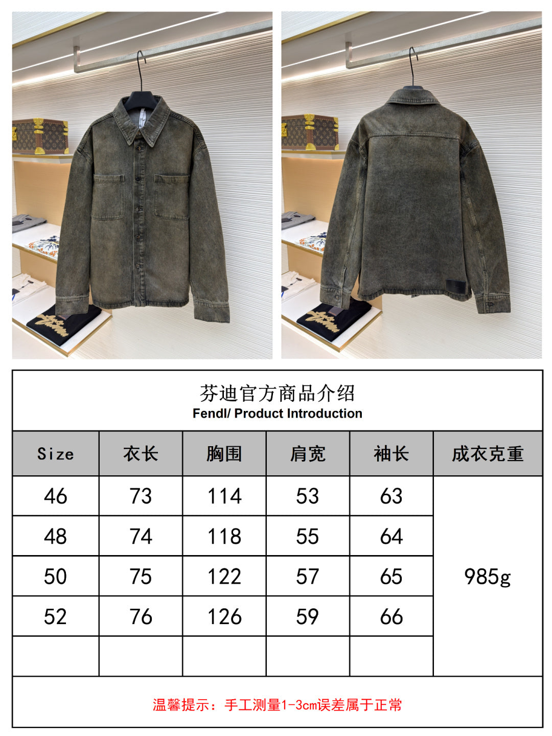 주말QZ / 펜디  데님 자켓