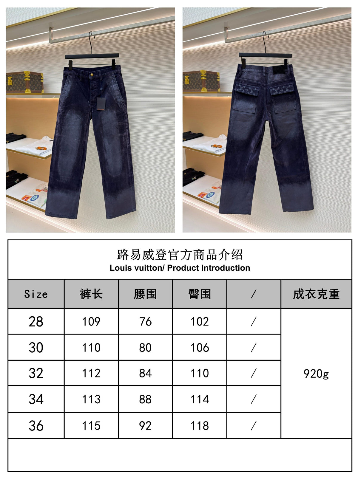 주말QZ / 루이비통 청바지