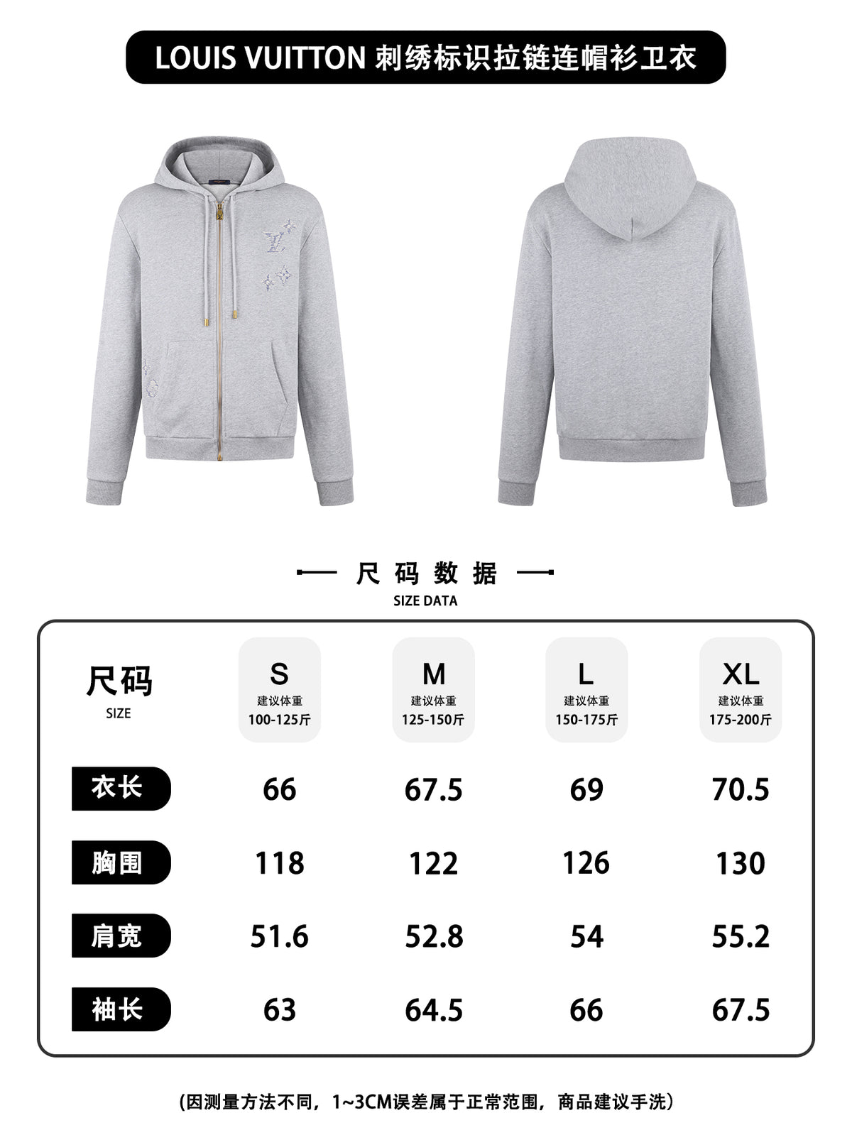 주말QZ / 루이비통 지퍼 후드 집업