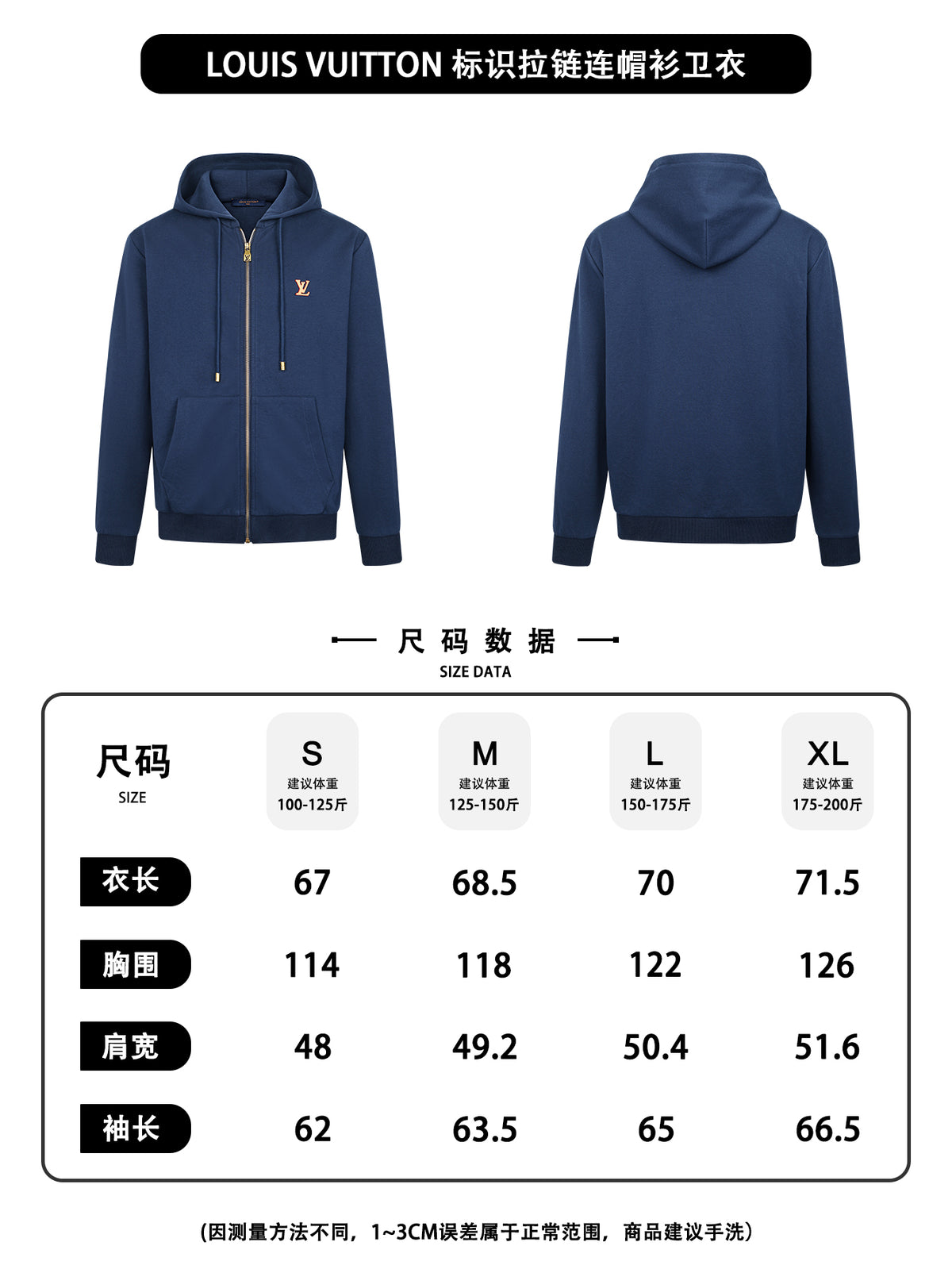 주말QZ / 루이비통 지퍼 후드 집업