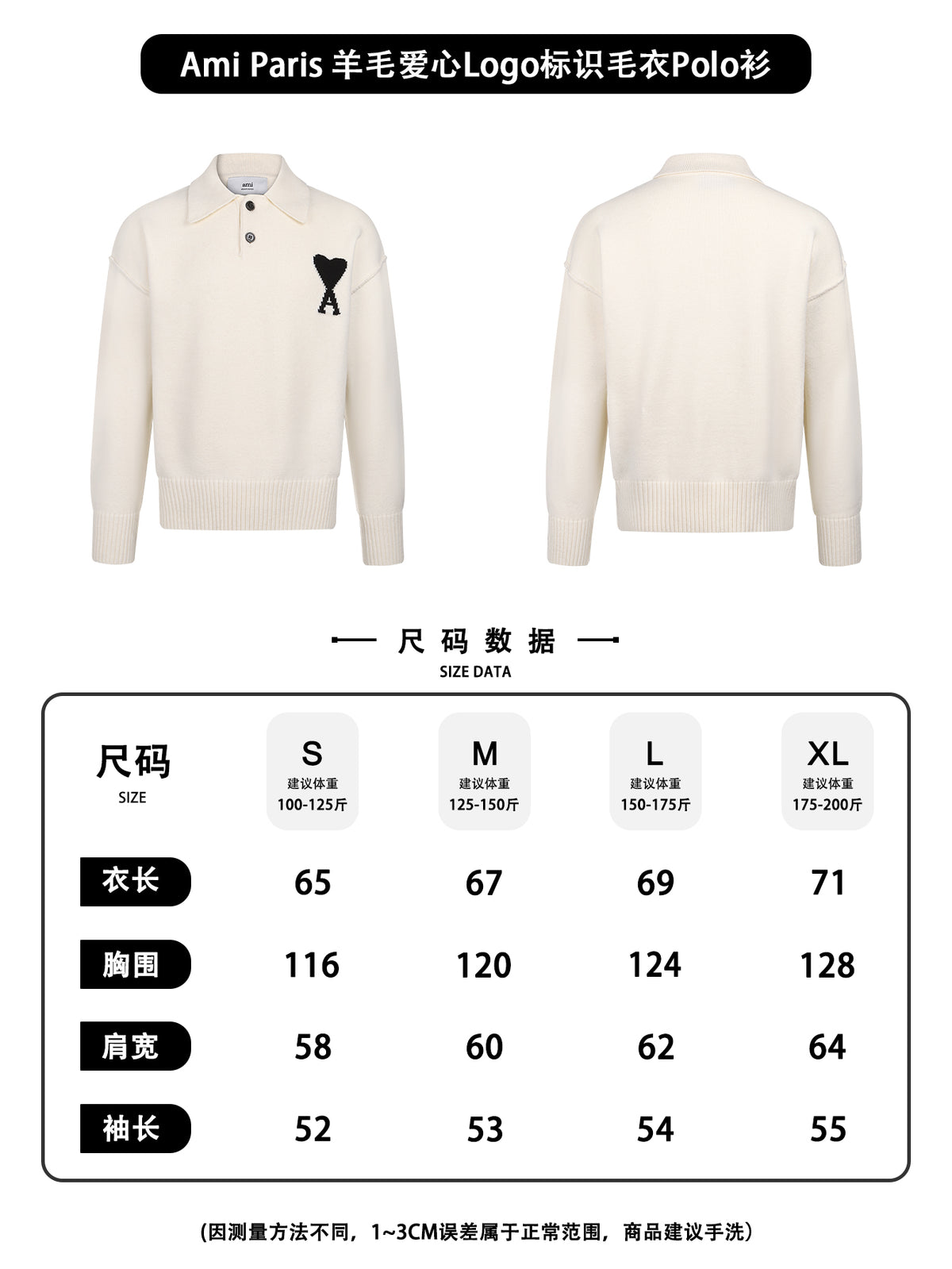 주말QZ / 아미 파리  니트 스웨터