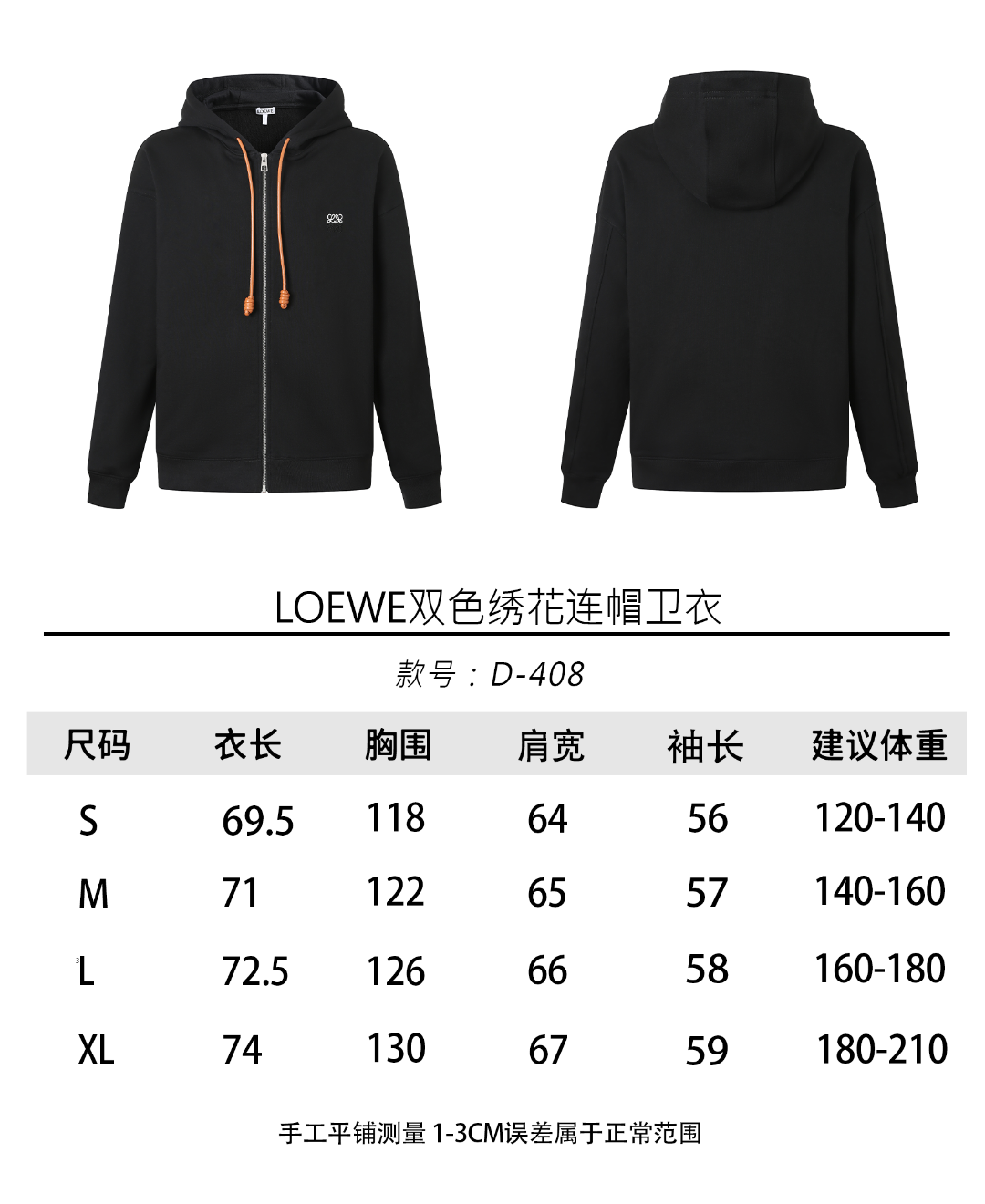 주말QZ / 로에베  지퍼 후드 집업