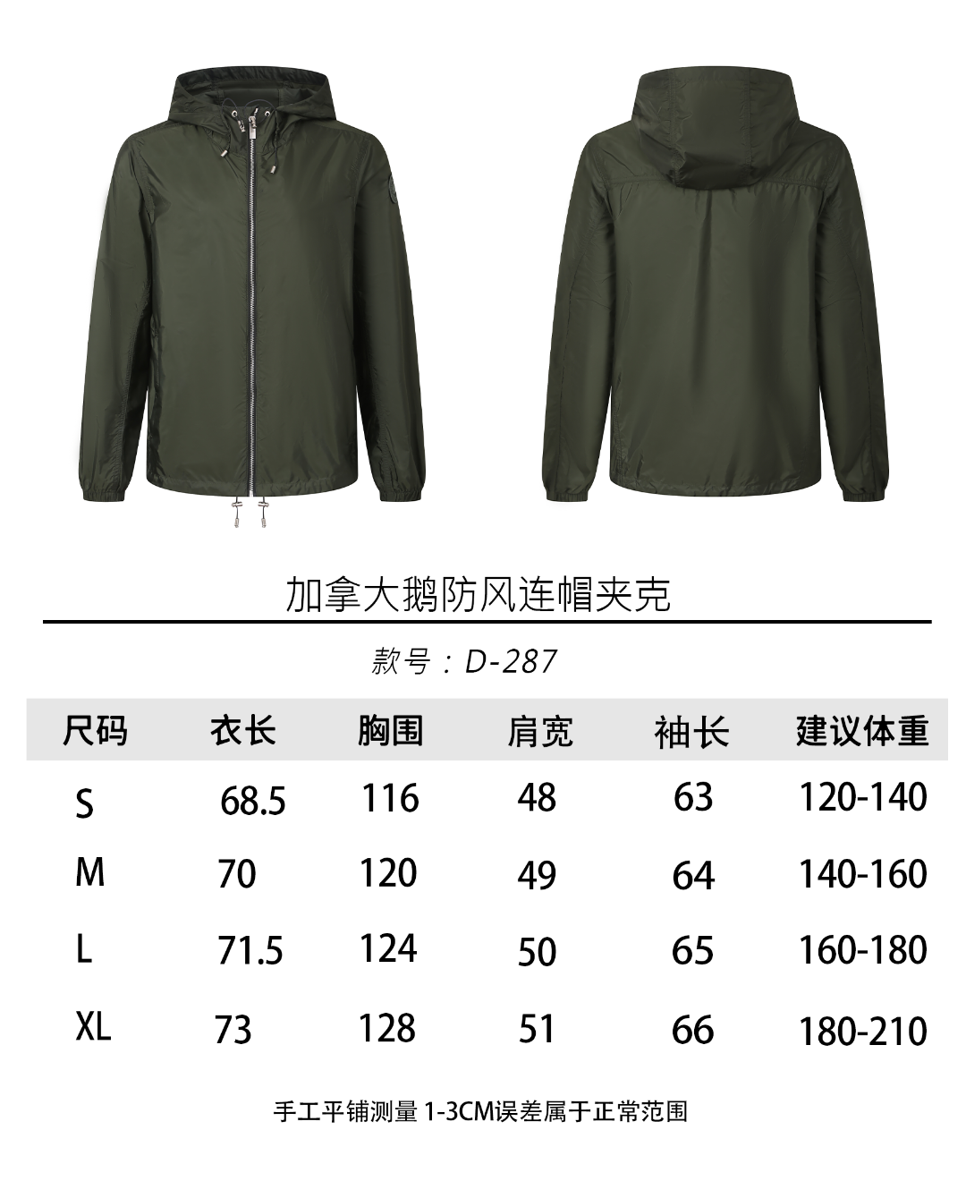 주말QZ / 캐나다 구스 후드 방풍 자켓