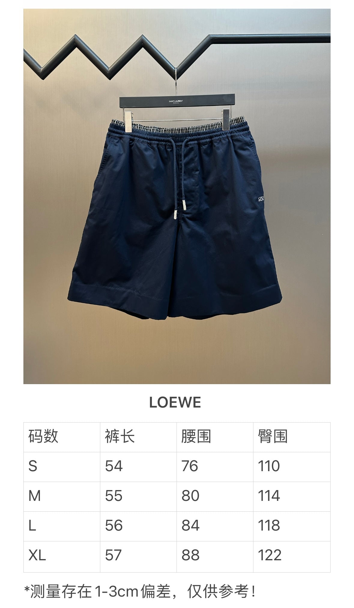 주말QZ / 로에베 자수 면 반바지