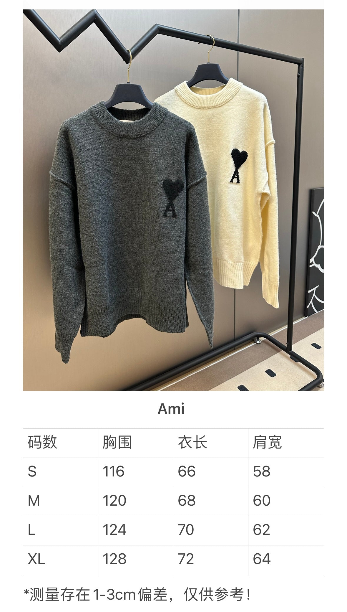 주말QZ / 아미 파리 울 니트