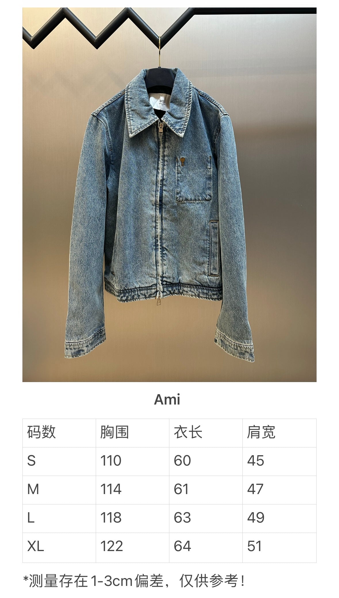 주말QZ / 아미 파리 자수 데님 자켓